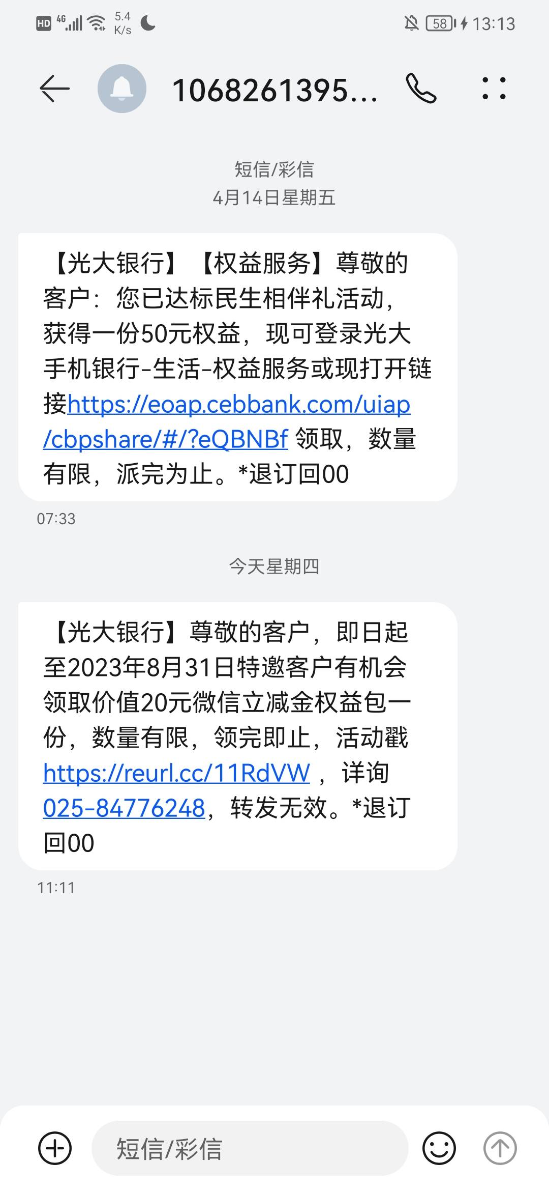 光大银行去看看有没有 我也是刚看见 还有货 20毛



5 / 作者:月月月语文好 / 