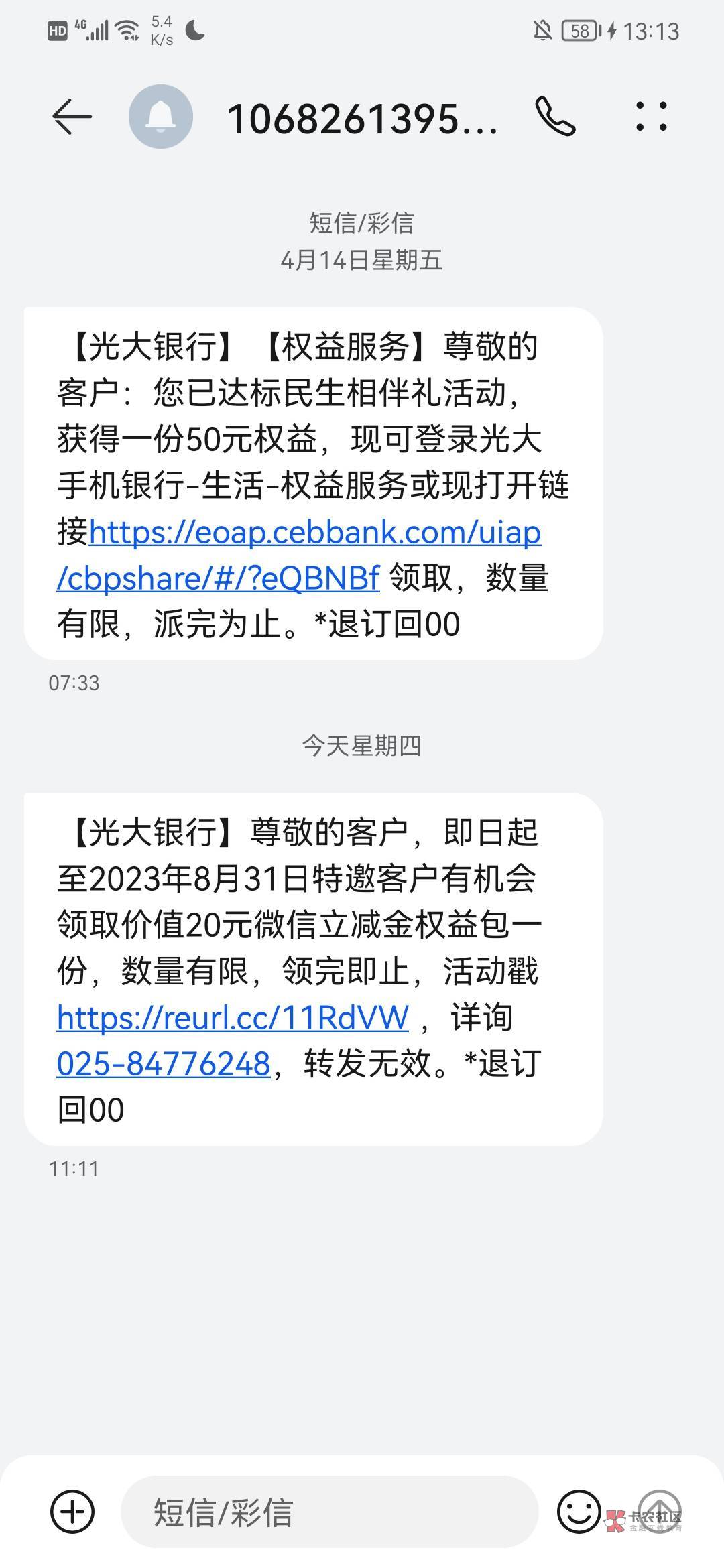 光大银行去看看有没有 我也是刚看见 还有货 20毛



38 / 作者:月月月语文好 / 