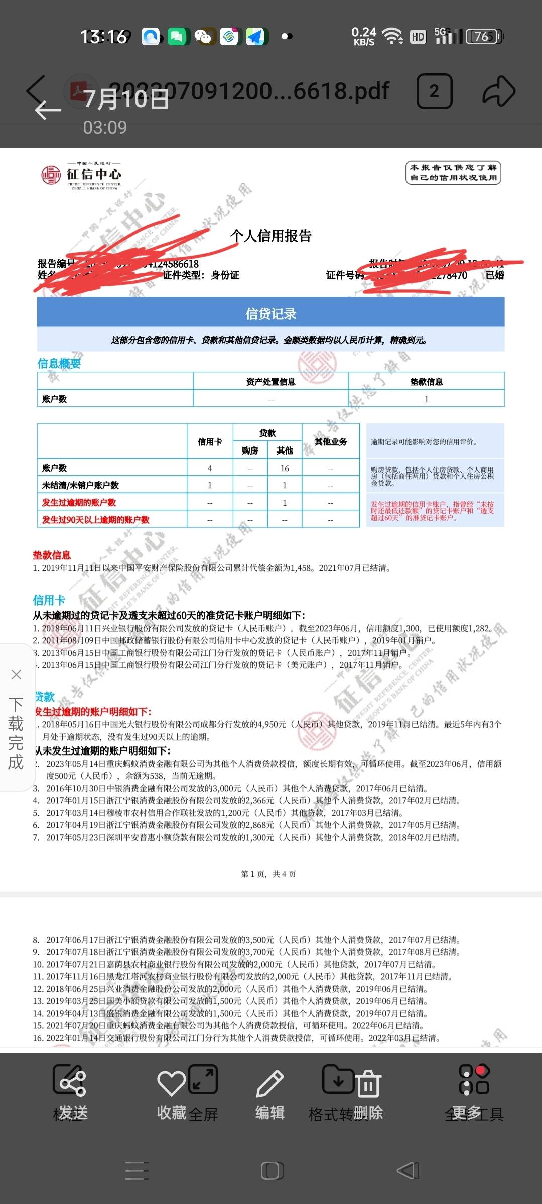 终于轮到我了吧！京东金条，也不知道是不是水，跟风成功，三年一个没下，白条都开不了99 / 作者:wangwenqiu1981 / 