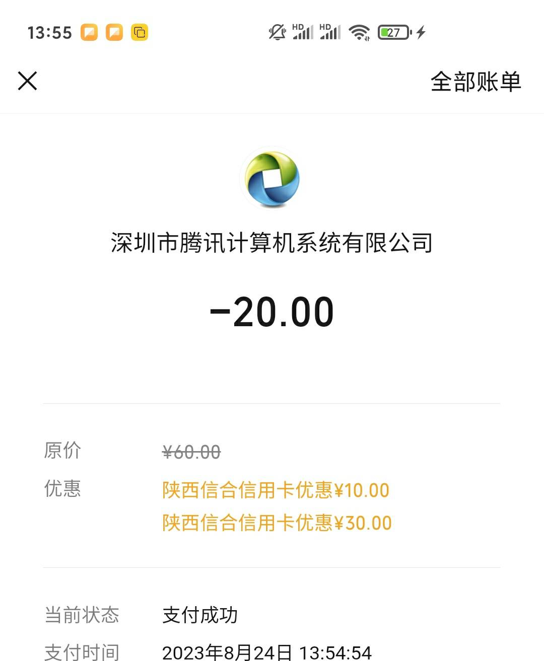 陕西农信很容易开啊，刚才全程幻影开好绑定的广州农商开的三类卡。微信q币40立减，支24 / 作者:飘^O^云 / 