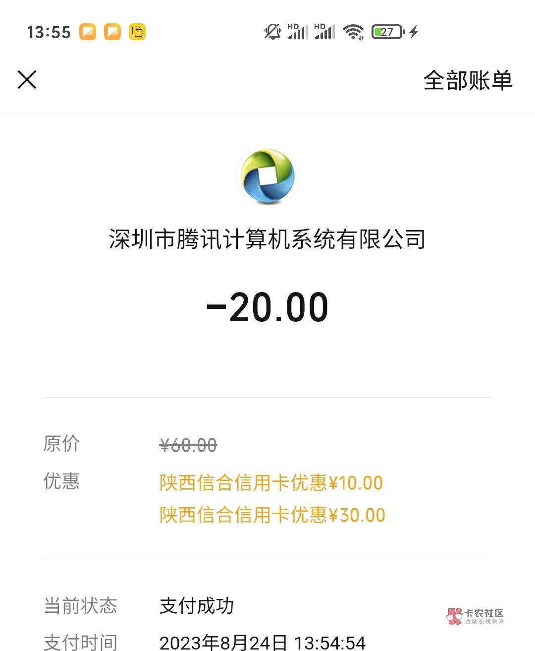 陕西农信很容易开啊，刚才全程幻影开好绑定的广州农商开的三类卡。微信q币40立减，支73 / 作者:飘^O^云 / 