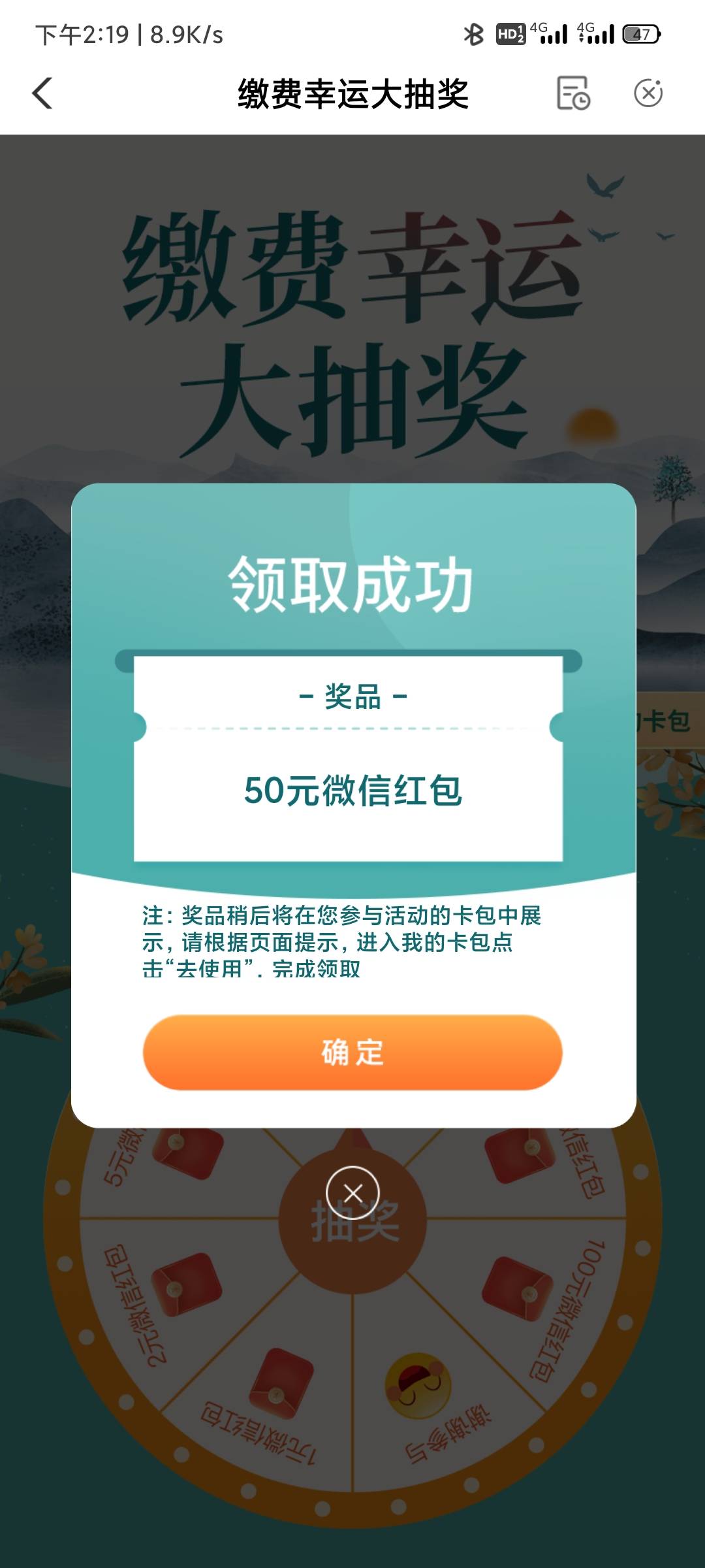 感谢老哥提醒，农行柳州

63 / 作者:孤方不自赏 / 