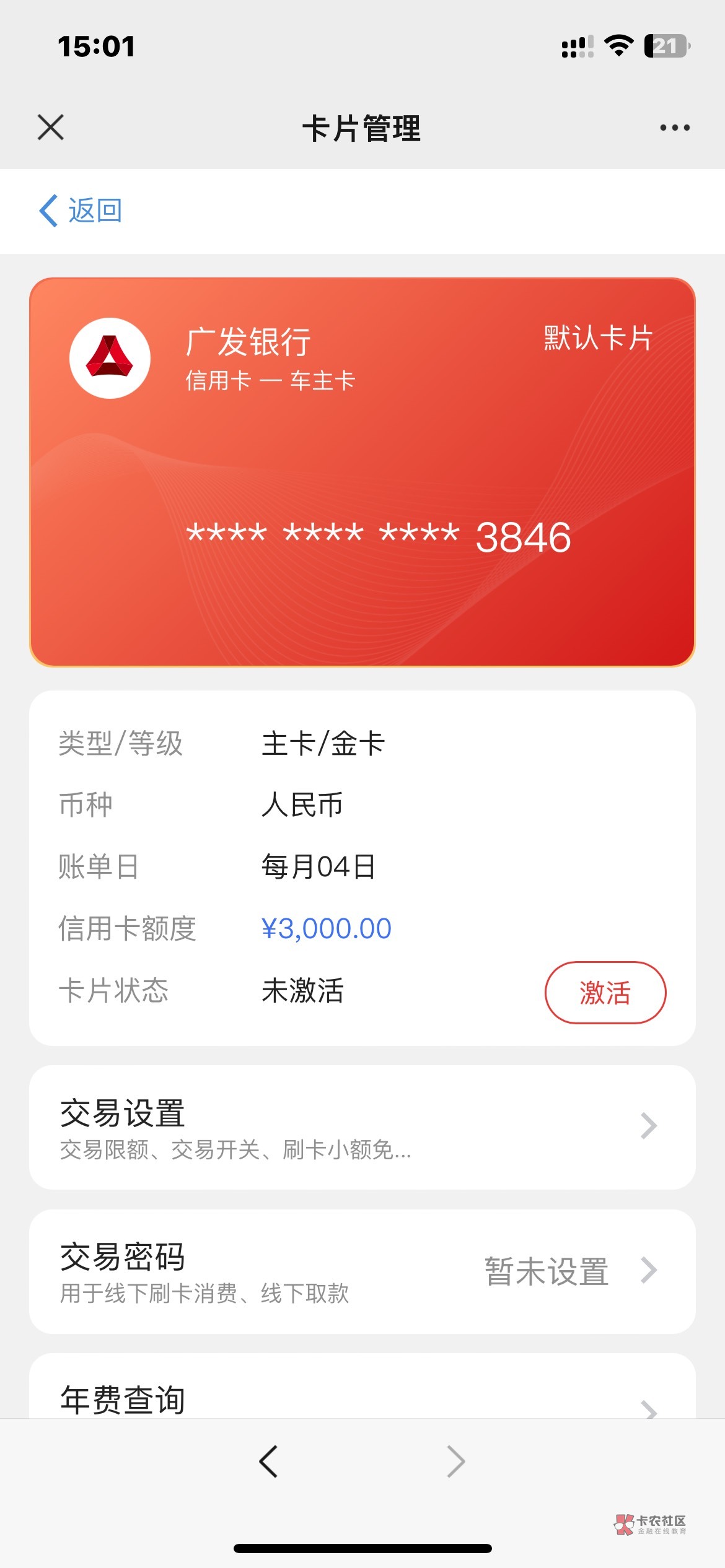 广发秒P啊，就是额度有点低3000


21 / 作者:跑路小丑 / 