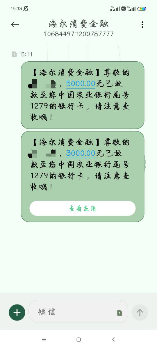 够花下款，我不知道有水没有，我下了8000前后不到10分钟...70 / 作者:来劲最近 / 