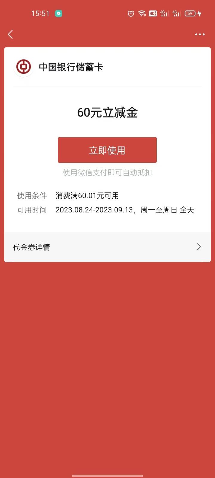 老哥们昨天下午开的山东养老金今天下午就可以领了，60毛到手




13 / 作者:是是非非恩恩怨怨过眼云烟 / 