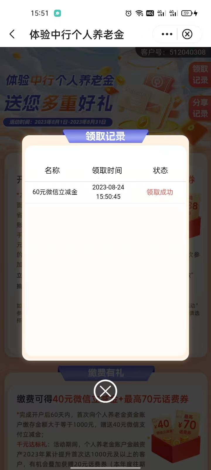 老哥们昨天下午开的山东养老金今天下午就可以领了，60毛到手




82 / 作者:是是非非恩恩怨怨过眼云烟 / 