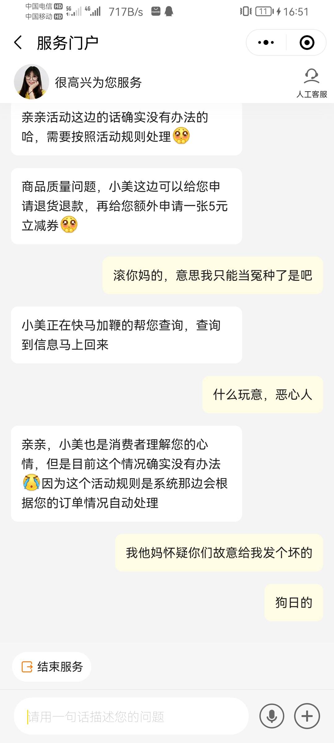 求助，美团优选拉人首单收到坏的，找客服让退款，说没有其他办法，可是退款奖励就没了69 / 作者:拉姆司机 / 