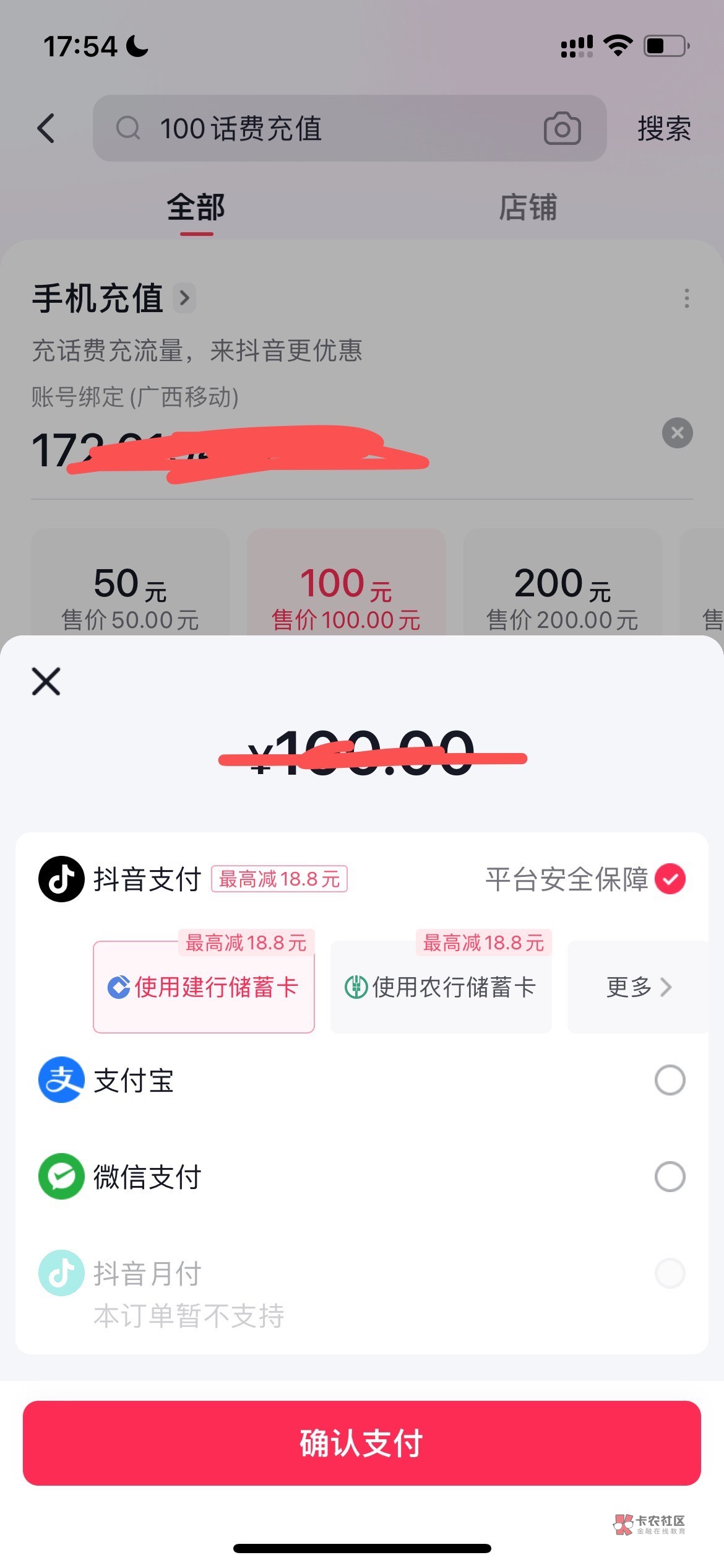 抖音月付怎么啥都不支持月付支付啊

100 / 作者:你沈哥很威武 / 