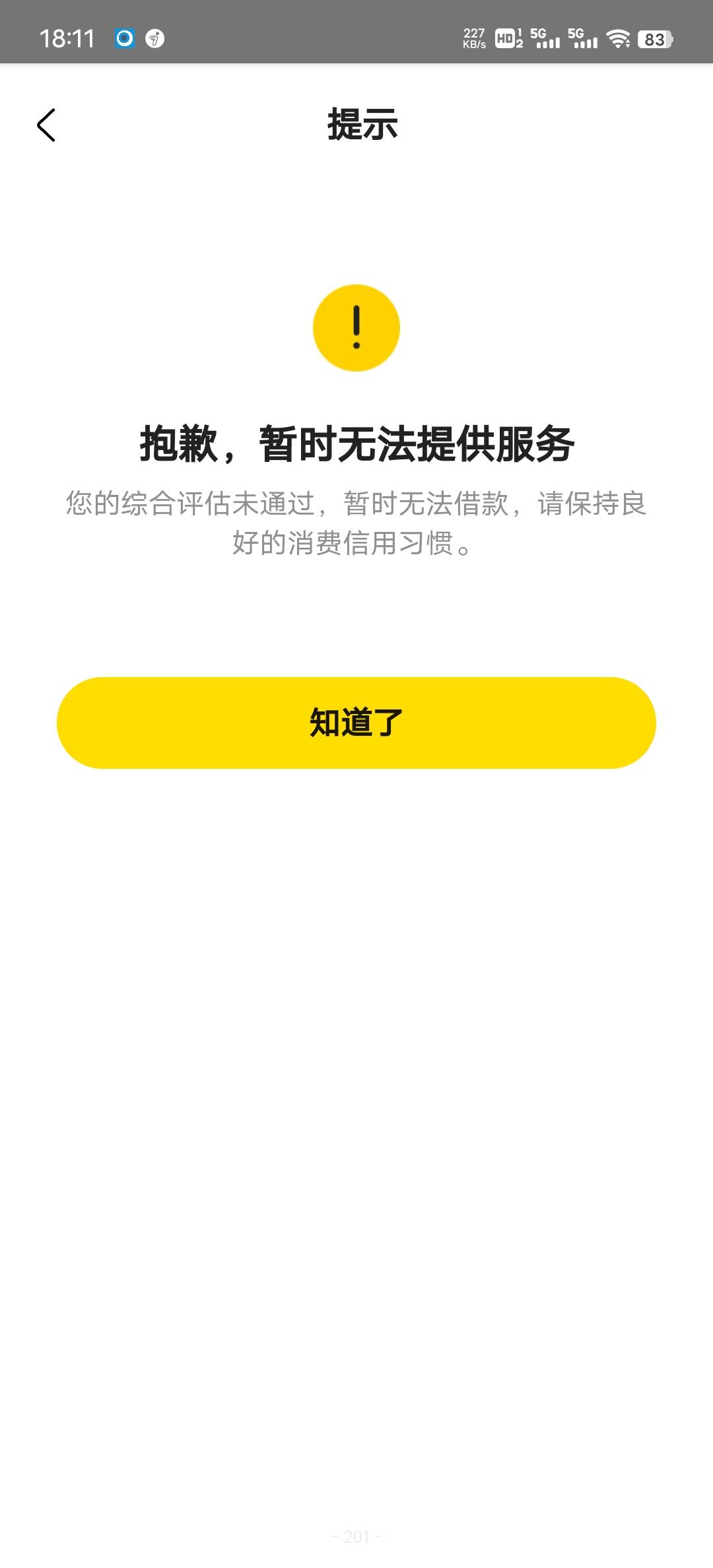 老哥们，美团下款，T路一年还清了，这个月出来没敢点，准备养养，今天教练催交钱考试75 / 作者:几块十几块的 / 