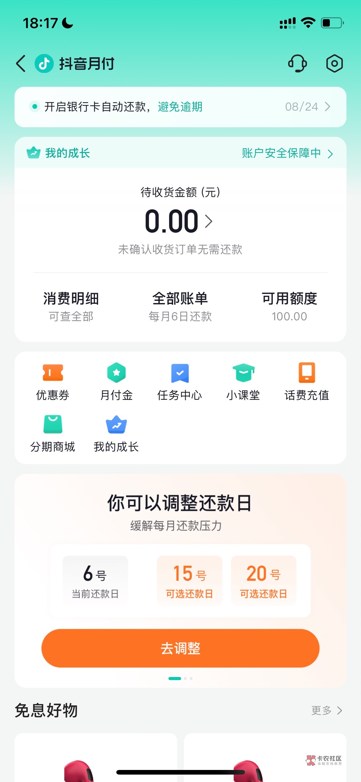 抖音月付到底怎么能买什么


79 / 作者:你沈哥很威武 / 