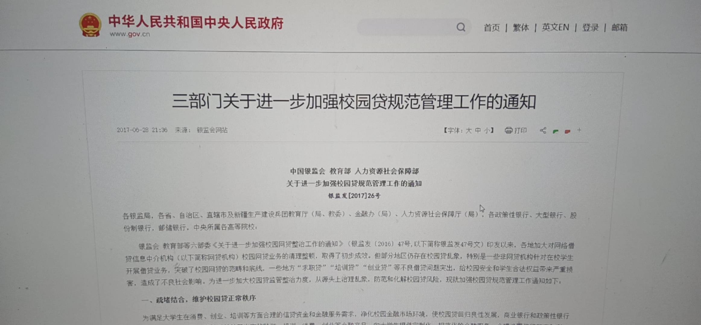 分期乐这货，信访了都不行还要问你违法了那条法律，说什么法律是2021年才发布的之前借38 / 作者:你看星星碎了 / 