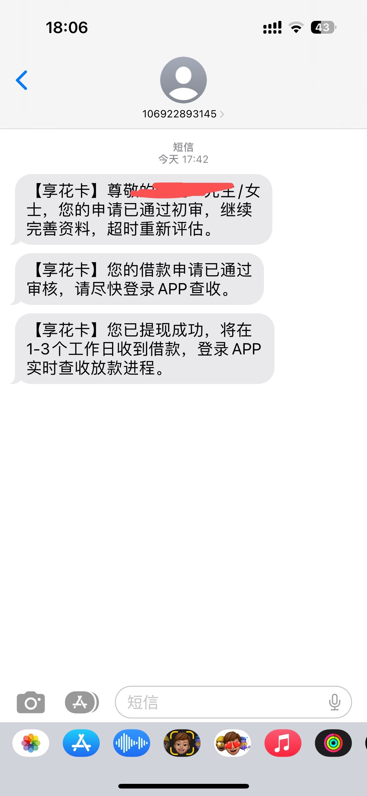 羊小咩 大额支付下款1w，看到pyq中介发的，自己去试了一下，下单苹果14pm256，出现了58 / 作者:ld1 / 