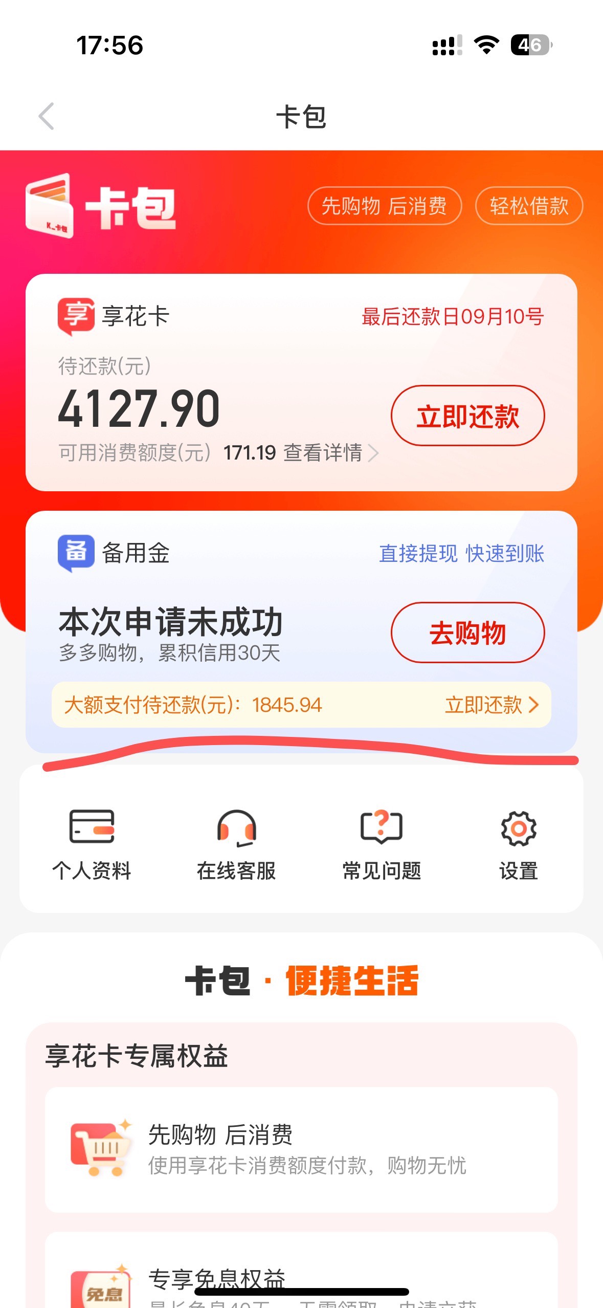 羊小咩 大额支付下款1w，看到pyq中介发的，自己去试了一下，下单苹果14pm256，出现了58 / 作者:ld1 / 