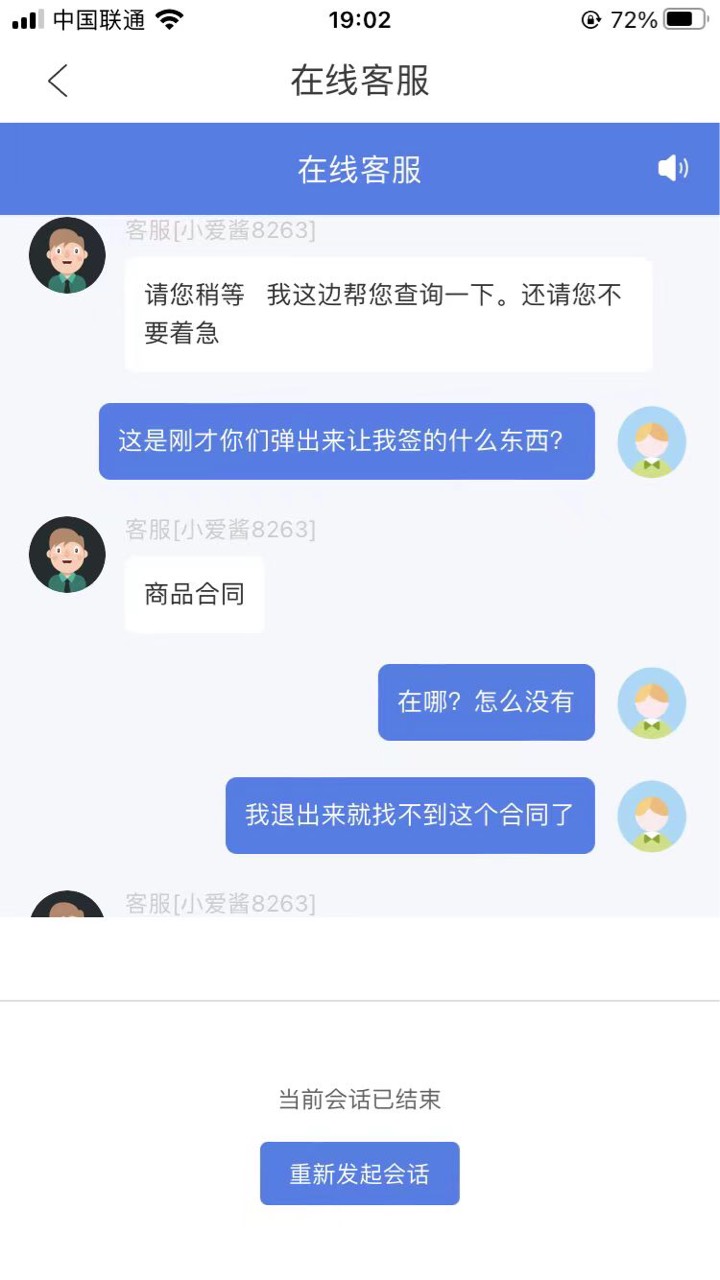 老哥们，这是什么流程呀，爱用商城分期买的手机，前几次都是几分钟就取消订单了，这次94 / 作者:神农佳 / 