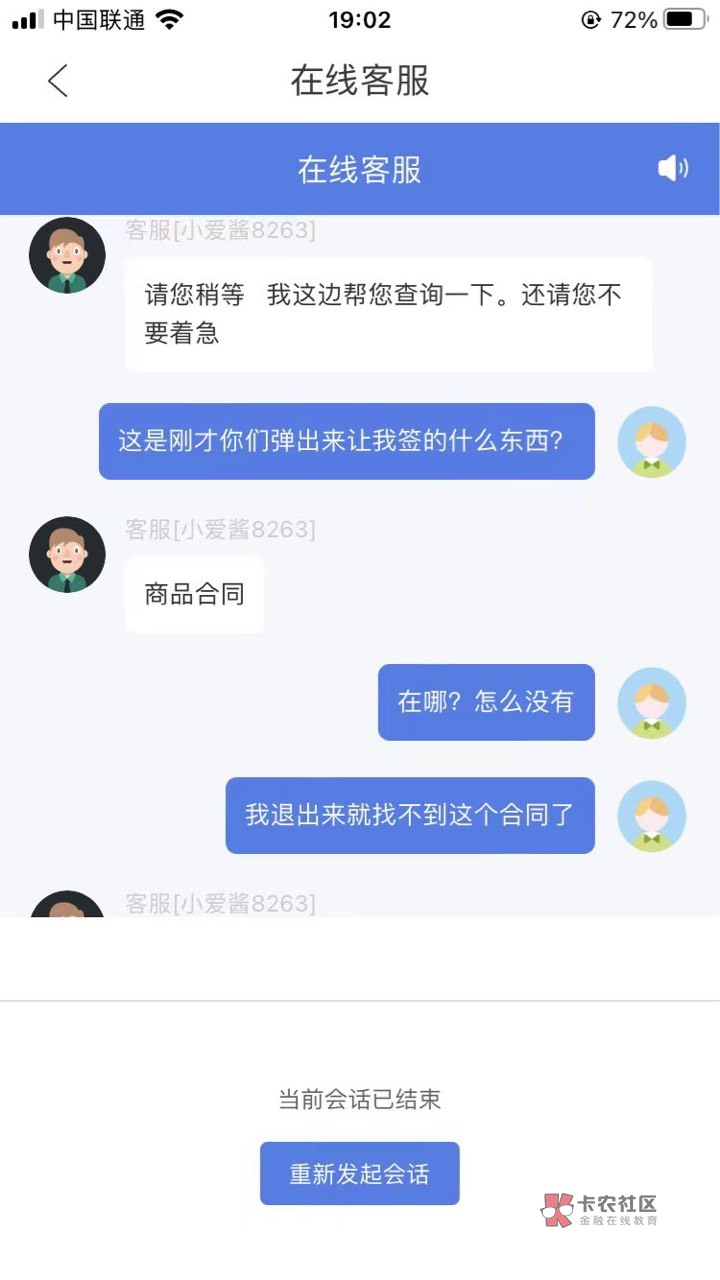 老哥们，这是什么流程呀，爱用商城分期买的手机，前几次都是几分钟就取消订单了，这次76 / 作者:神农佳 / 