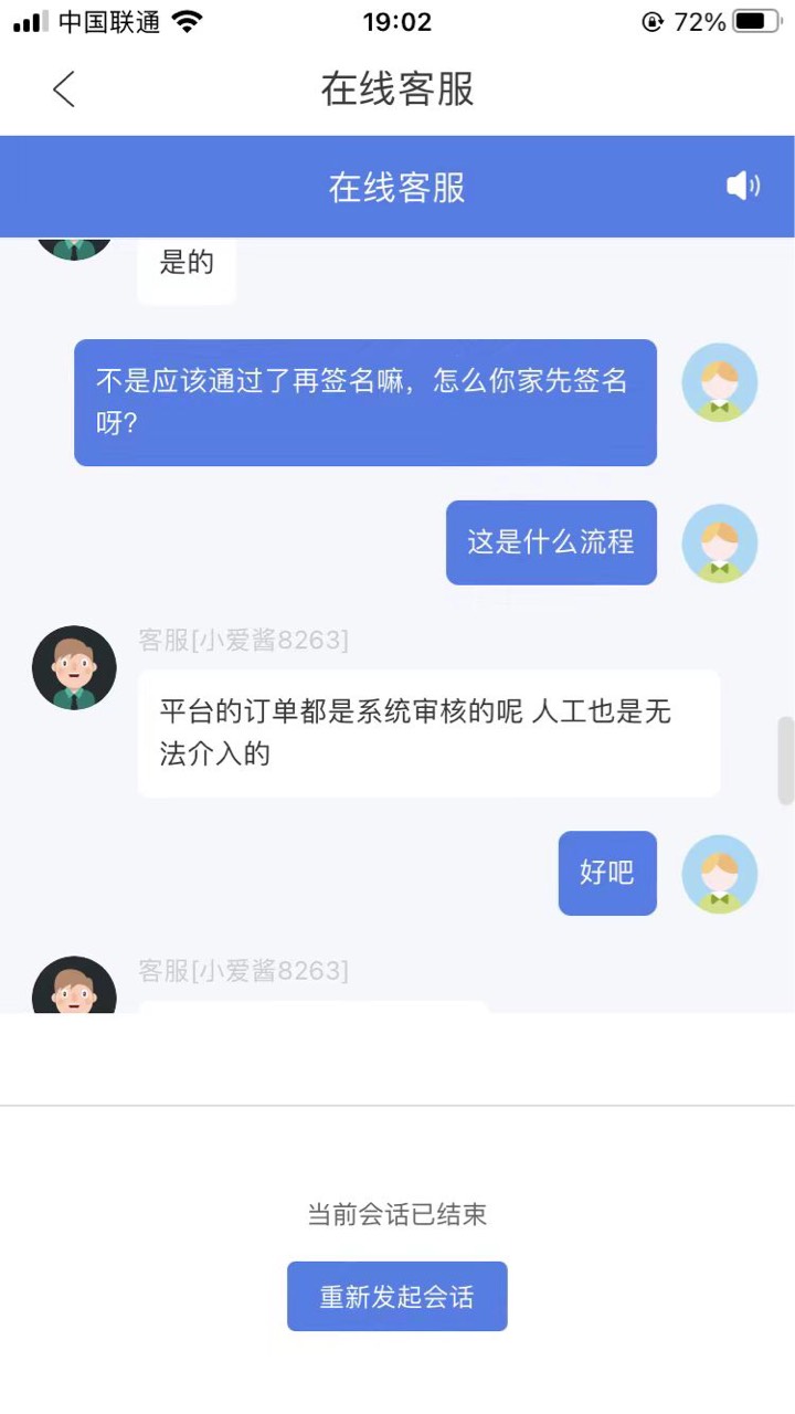 老哥们，这是什么流程呀，爱用商城分期买的手机，前几次都是几分钟就取消订单了，这次60 / 作者:神农佳 / 