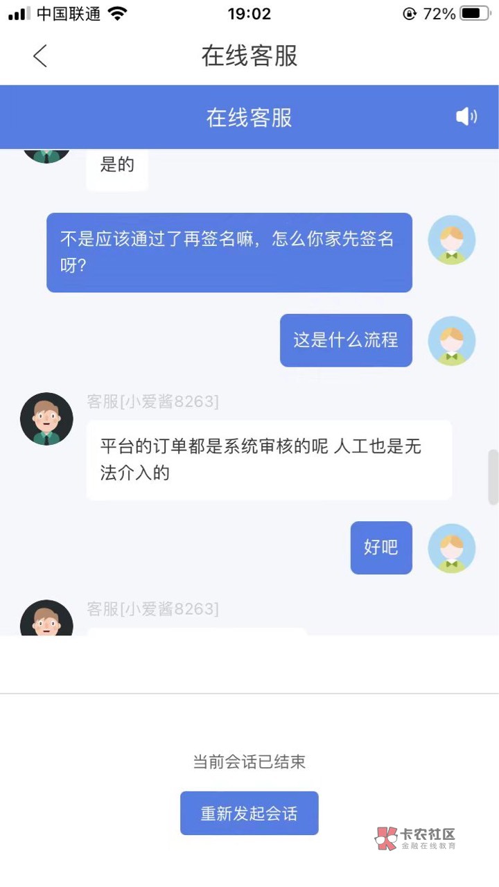 老哥们，这是什么流程呀，爱用商城分期买的手机，前几次都是几分钟就取消订单了，这次71 / 作者:神农佳 / 