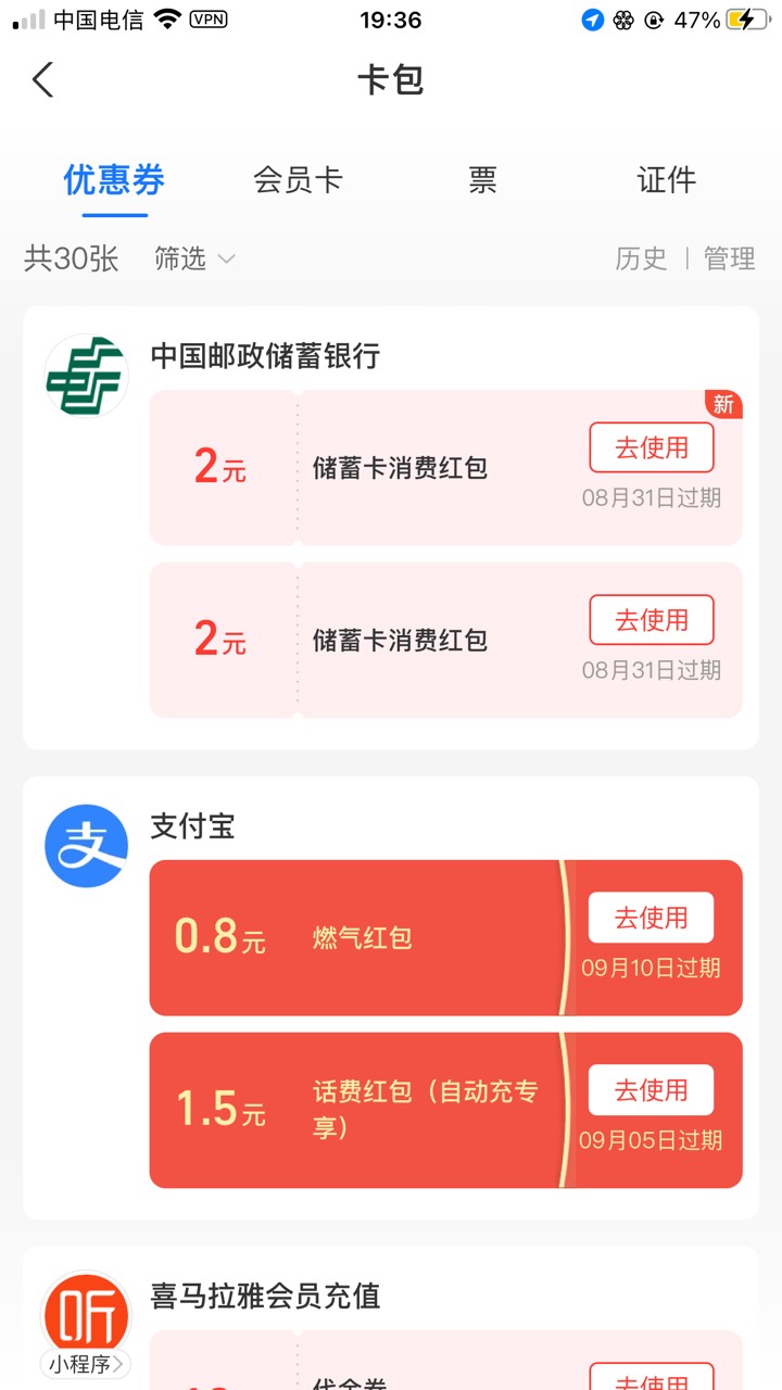 浙江邮储公众号第一条消息 去兑换支付宝立减金 应该限卡 我没有浙江卡，兑换了

90 / 作者:神的指引 / 