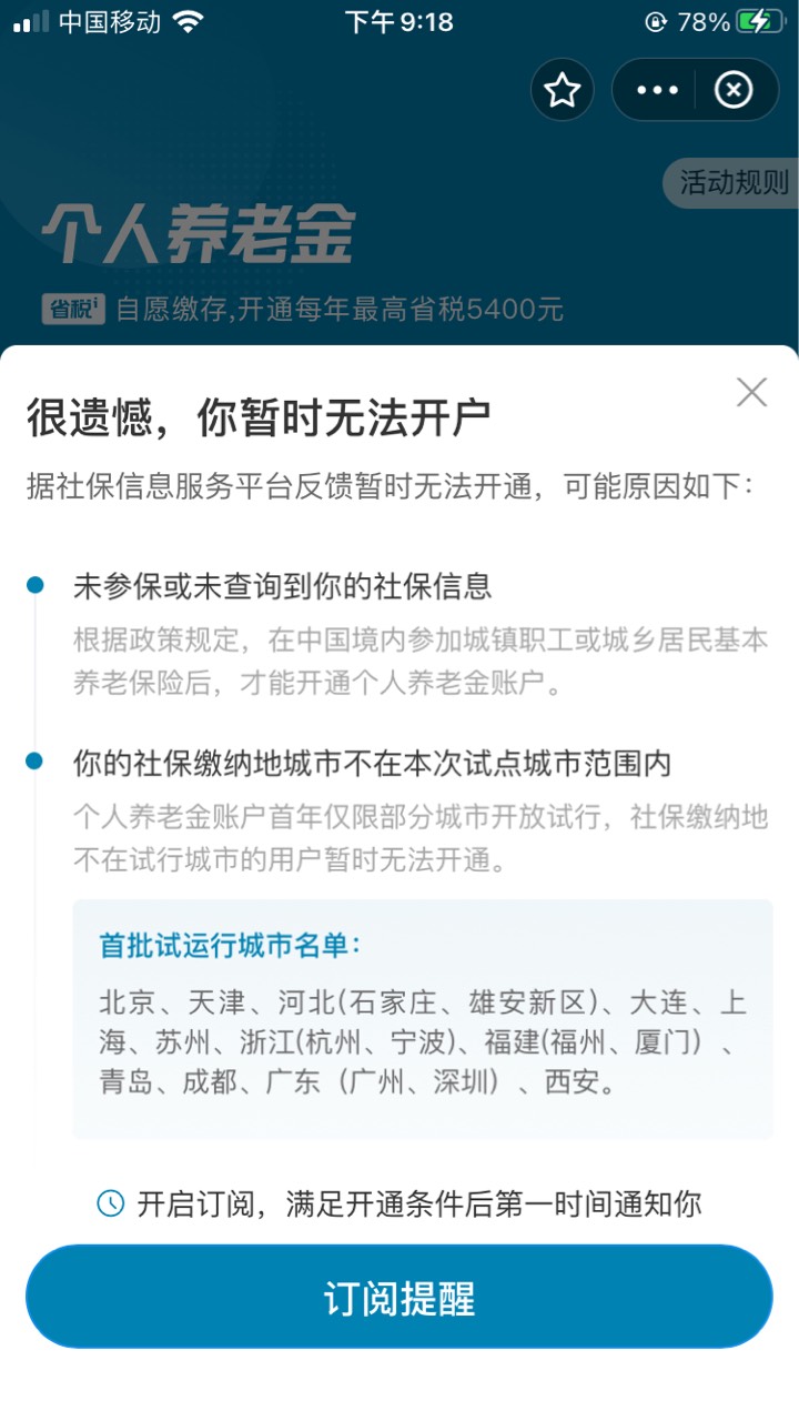 哪位D大的知道支付宝养老金不在试点怎么弄 有尝

26 / 作者:早咖晚酒 / 