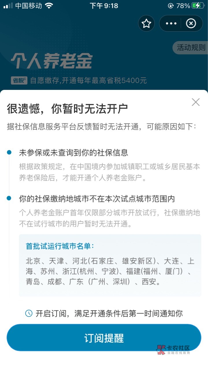 哪位D大的知道支付宝养老金不在试点怎么弄 有尝

82 / 作者:早咖晚酒 / 