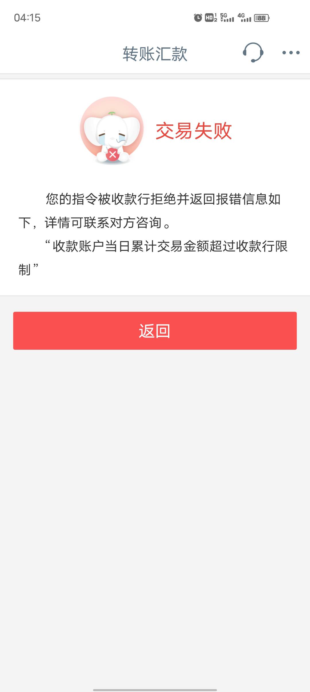 为啥钱转广州农商银行老是这样

36 / 作者:遮住你的眼 / 