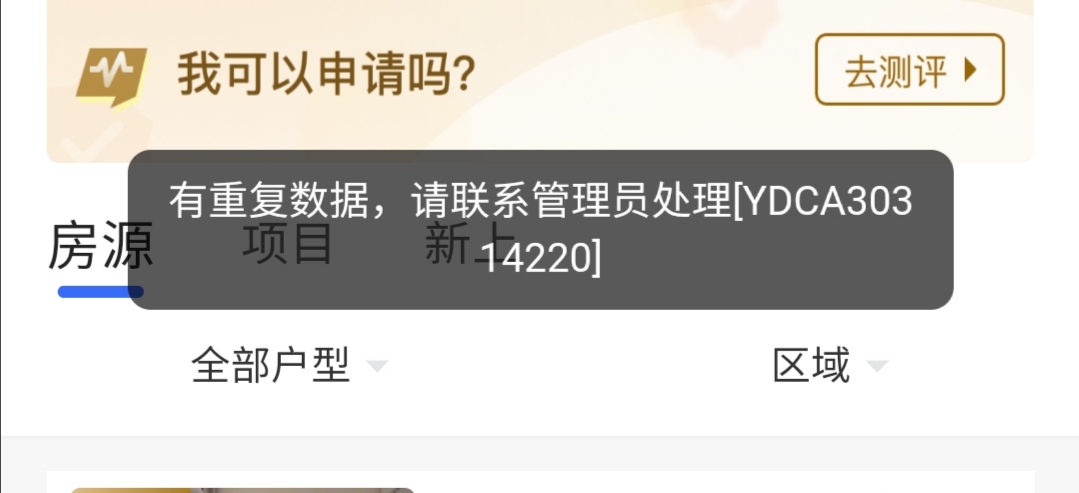 建行任务中心保租房两个任务进去一直卡白屏，不知道你们是不是，有什么解决方法吗。

64 / 作者:驴背上的拿破仑 / 