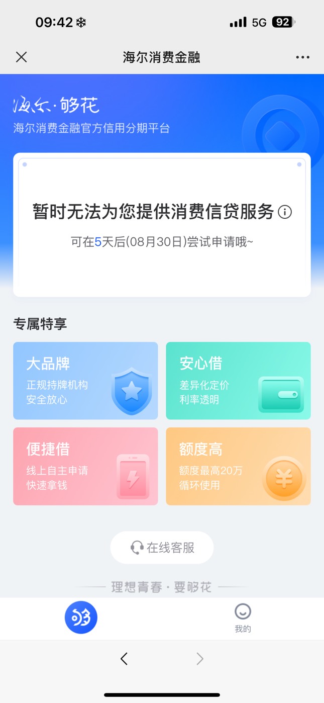 够花下款，我不知道有水没有，我下了8000前后不到10分钟...98 / 作者:苗小慧 / 