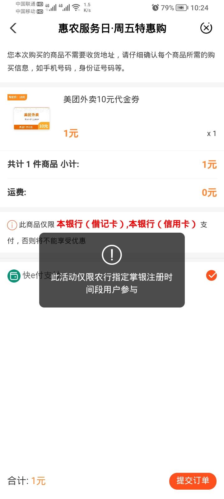 湖北老农什么时候废的？记得以前E卡买不了，美团红包可以买的。。

87 / 作者:卡死你的 / 