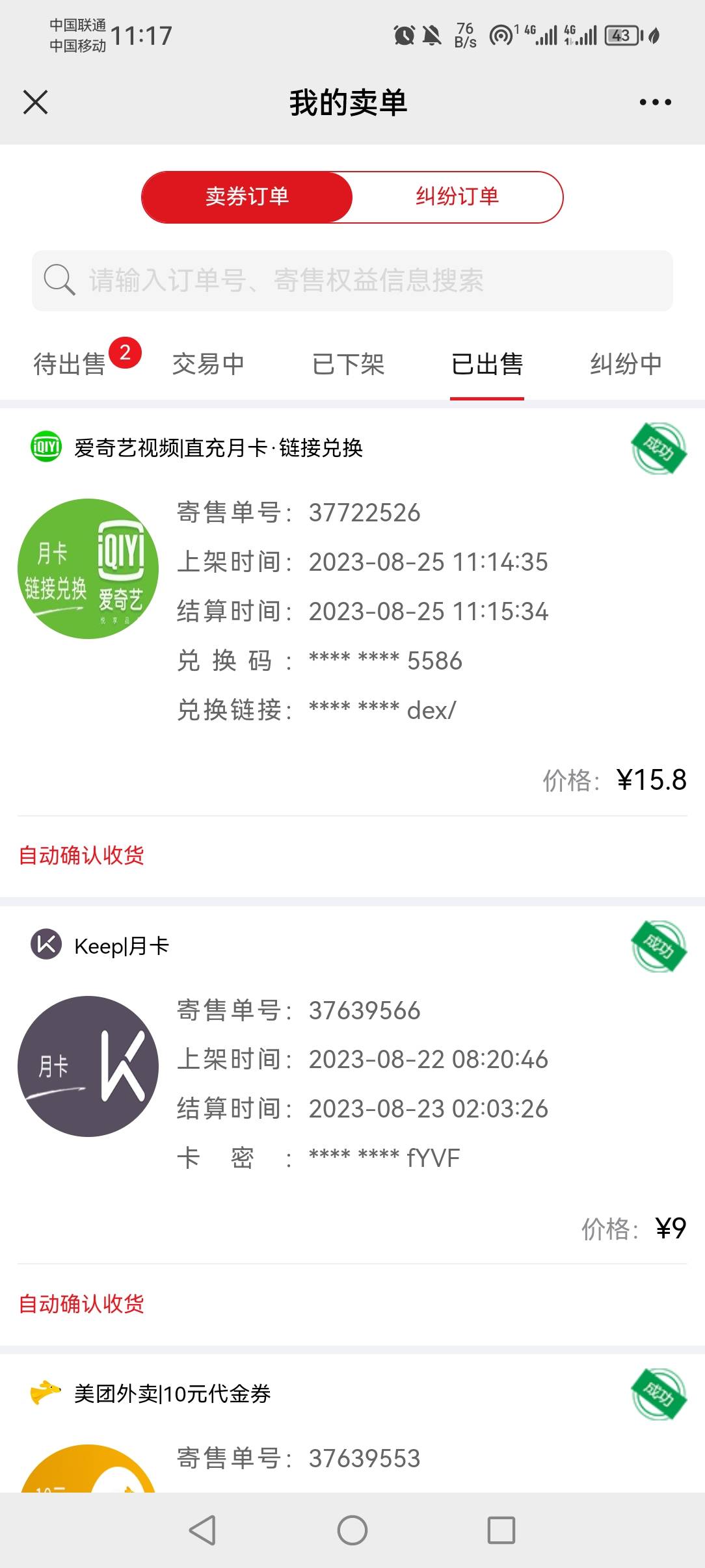 浙商银行生活页面，城市特色，15.9买3个爱奇艺月卡，分三个月发放，玖玖上架链接+兑换90 / 作者:你家猫哥 / 