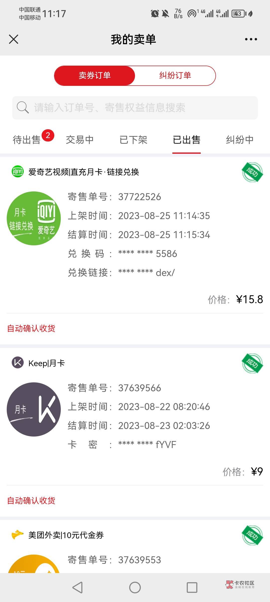 浙商银行生活页面，城市特色，15.9买3个爱奇艺月卡，分三个月发放，玖玖上架链接+兑换30 / 作者:你家猫哥 / 