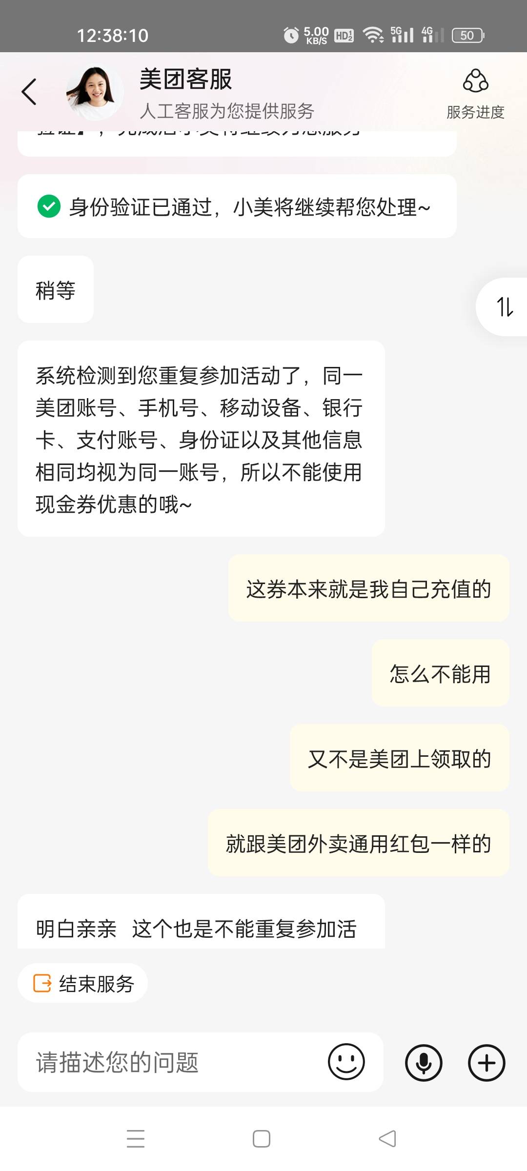 tmd，建行的现金券在美团还不能用了，就因为我多个账号在同一店铺使用


9 / 作者:倾听@ / 