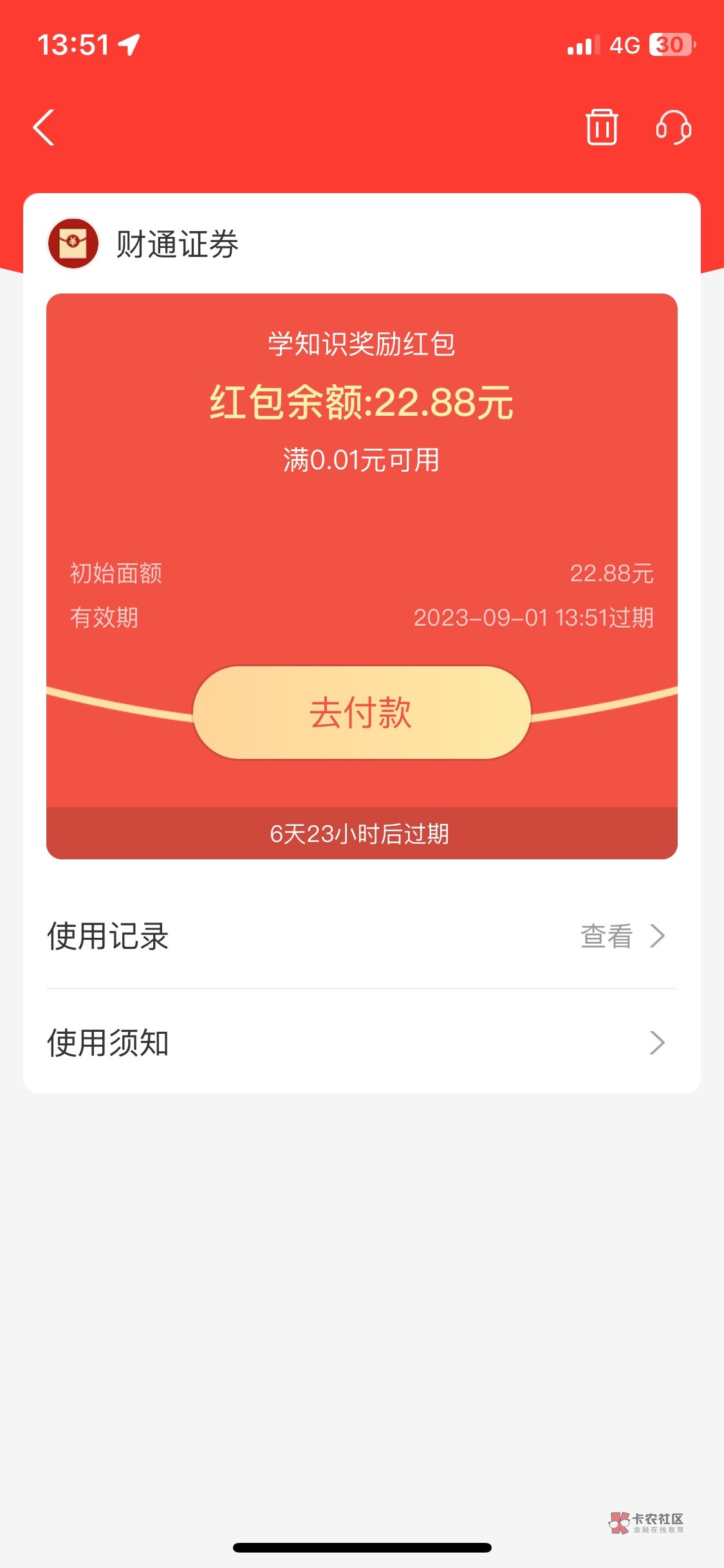 感谢老哥发帖教程，拿下 

4 / 作者:明天更可以888 / 