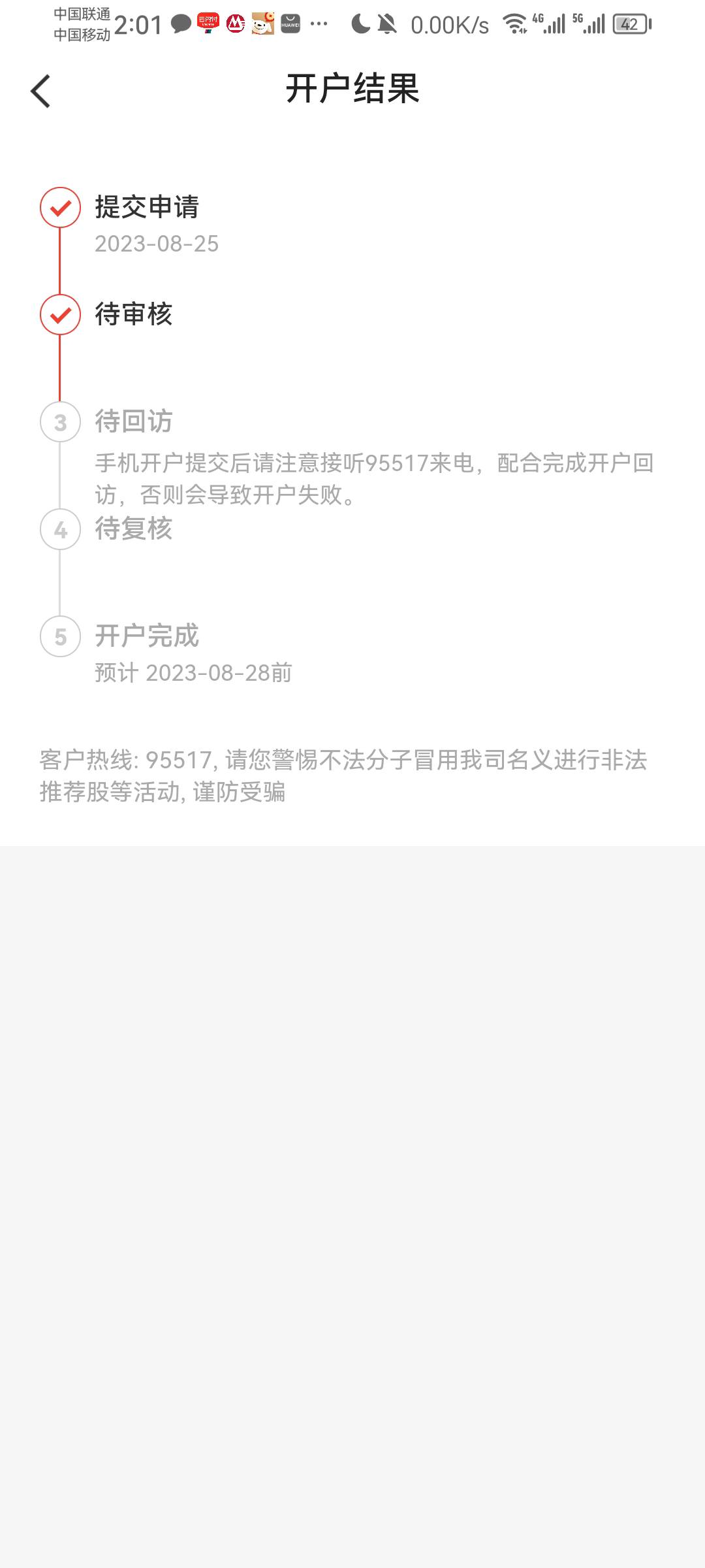 老哥们京东金融开证券给30的 要多久才能开好

75 / 作者:.hv / 