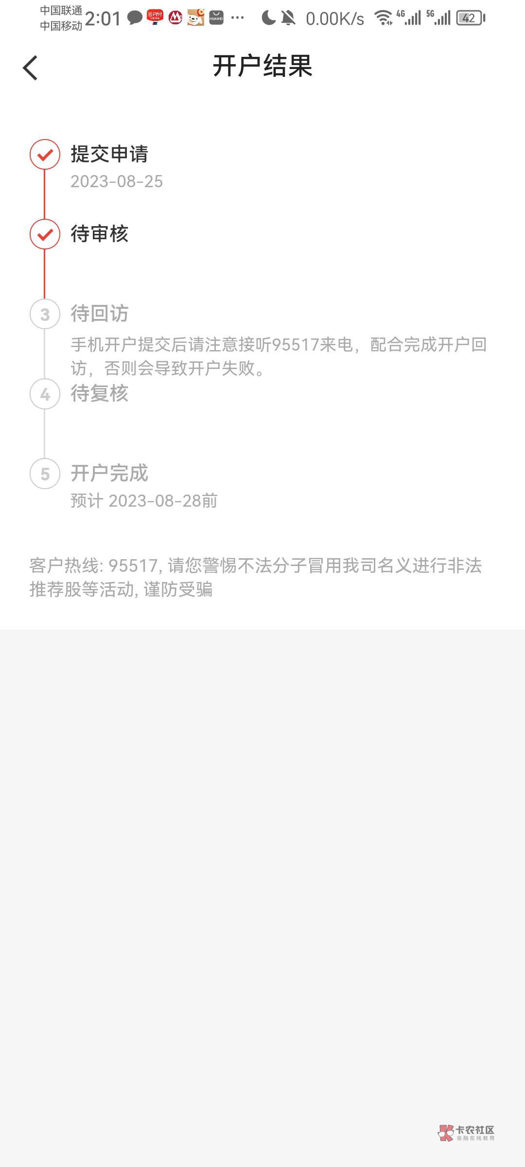 老哥们京东金融开证券给30的 要多久才能开好

17 / 作者:.hv / 