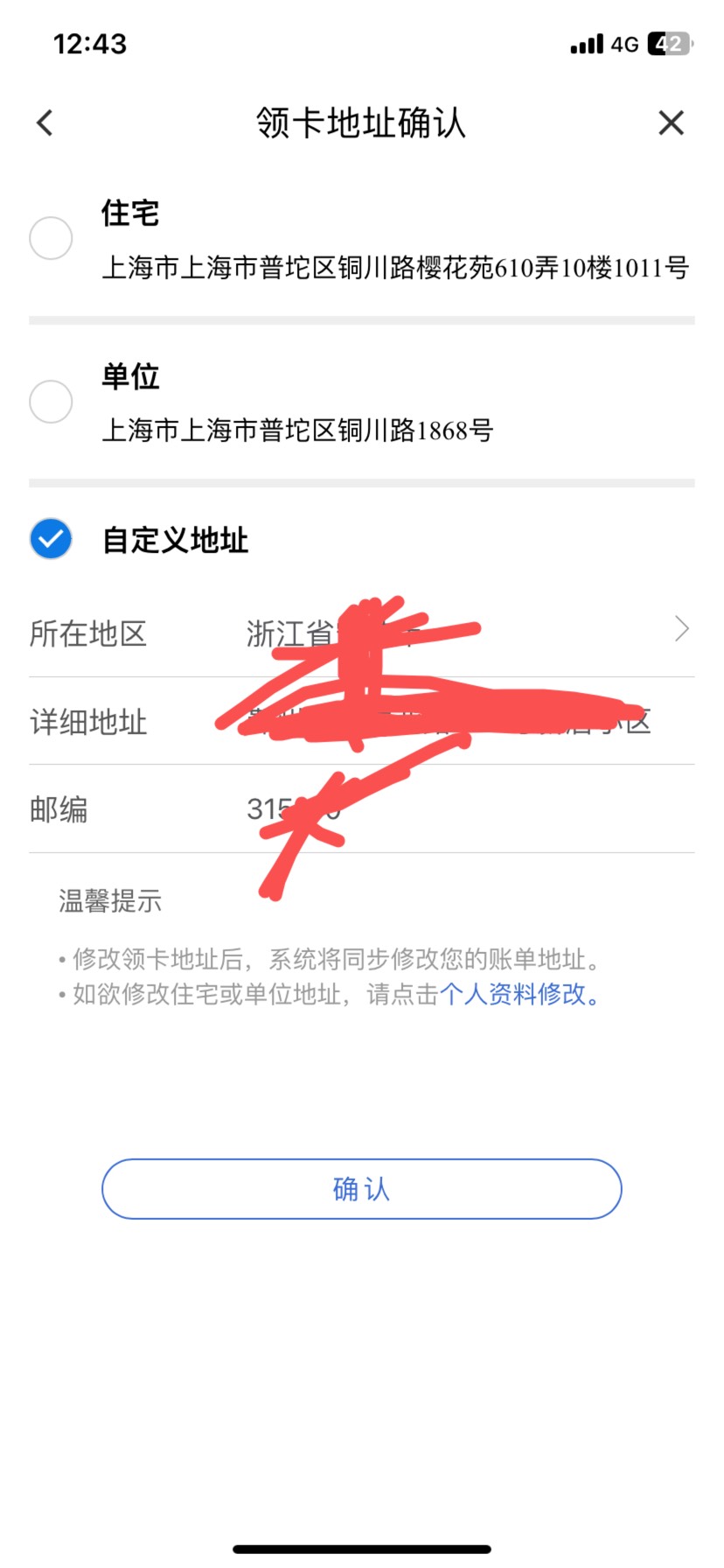 联名建行信用卡5000以下，16身上18跳，21跳通过审核。有回访没接。

偷渡021成功，资39 / 作者:不赌为赢 / 