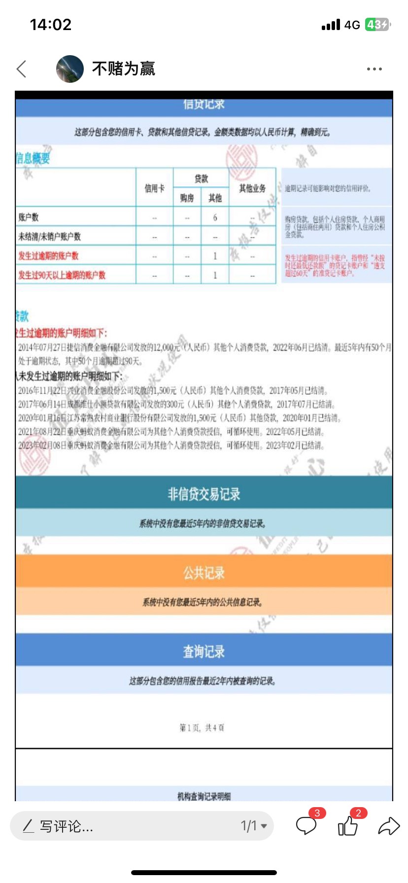 联名建行信用卡5000以下，16身上18跳，21跳通过审核。有回访没接。

偷渡021成功，资39 / 作者:不赌为赢 / 