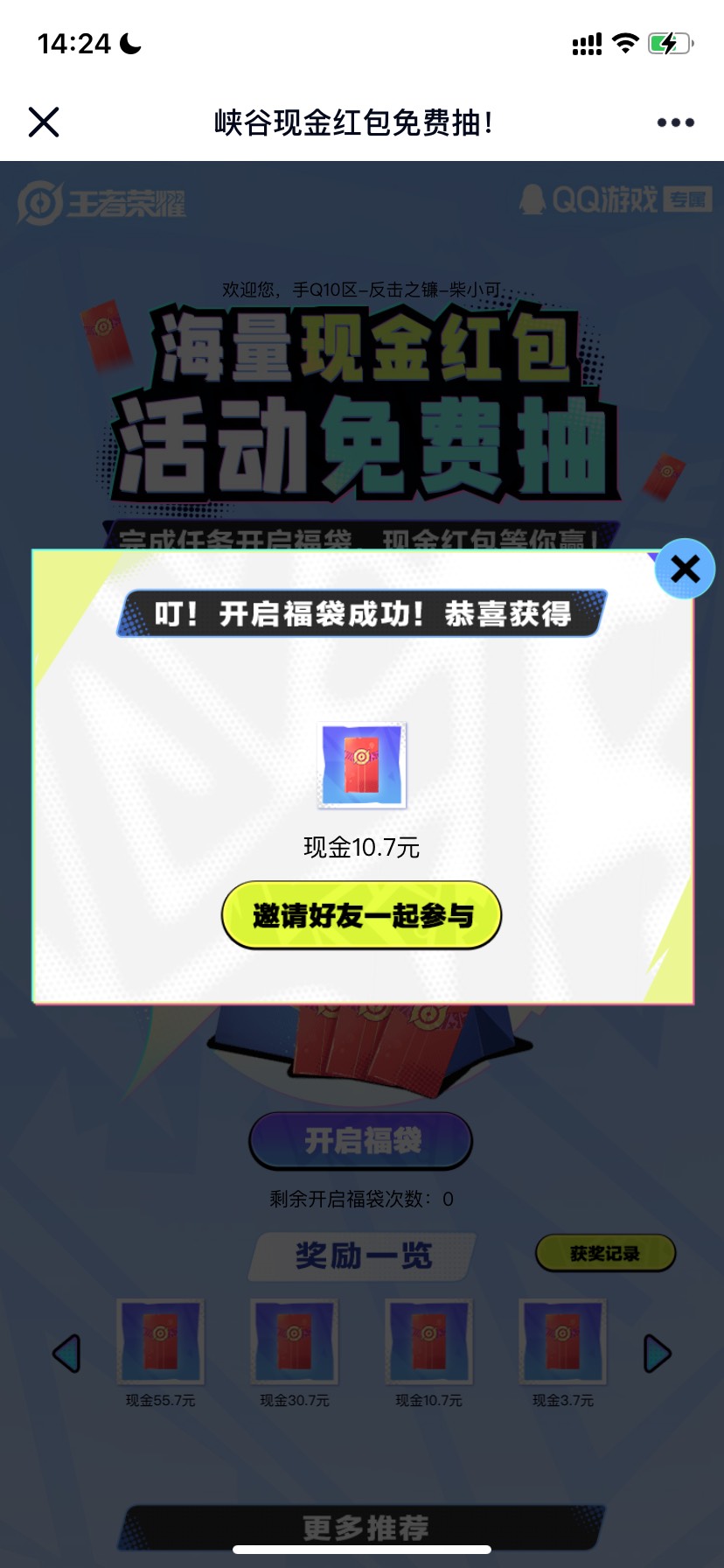好久没玩了

100 / 作者:叶洛 / 