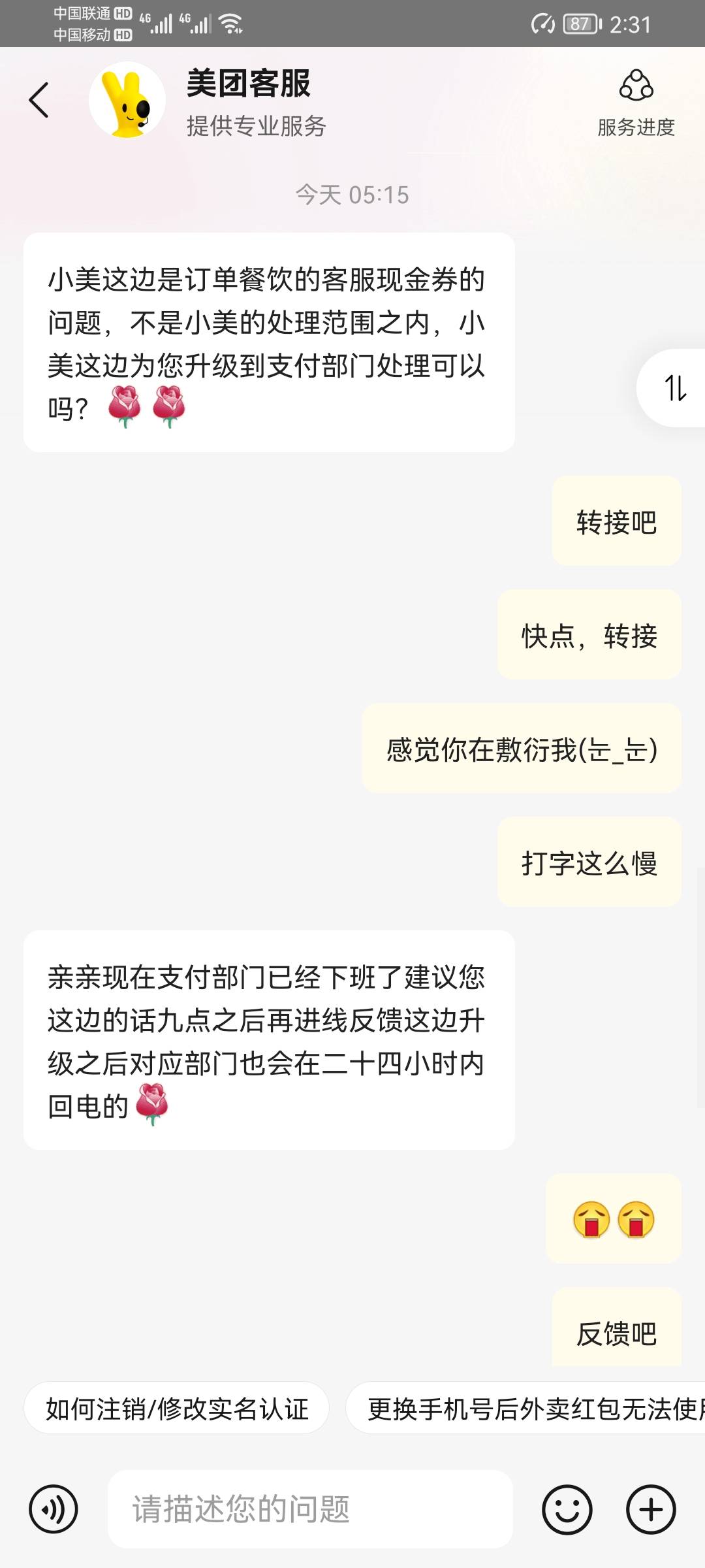 美团信用卡送的360现金券，重复申请小美，真好，再过两天再申请一个，不打算申请到余30 / 作者:阿尔卑斯狗 / 