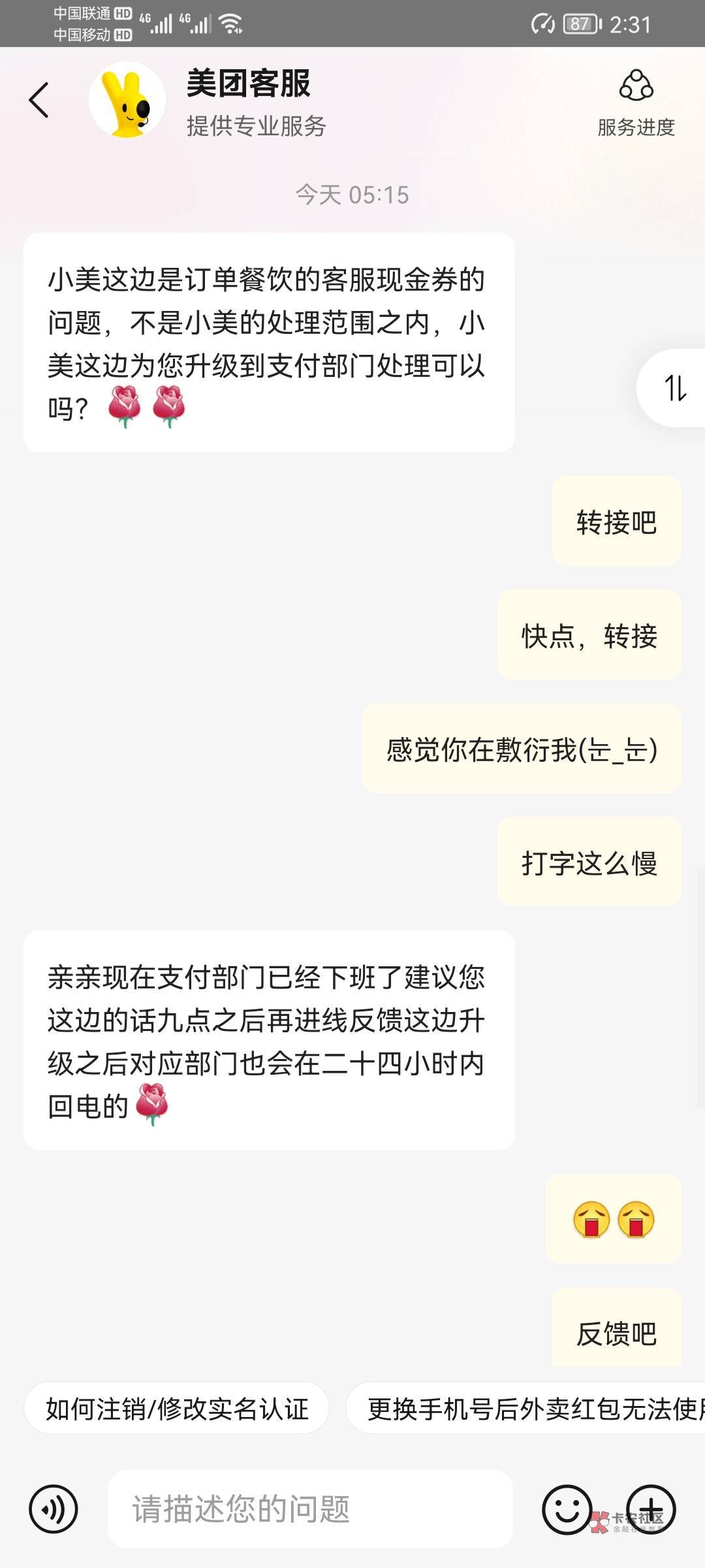 美团信用卡送的360现金券，重复申请小美，真好，再过两天再申请一个，不打算申请到余43 / 作者:阿尔卑斯狗 / 