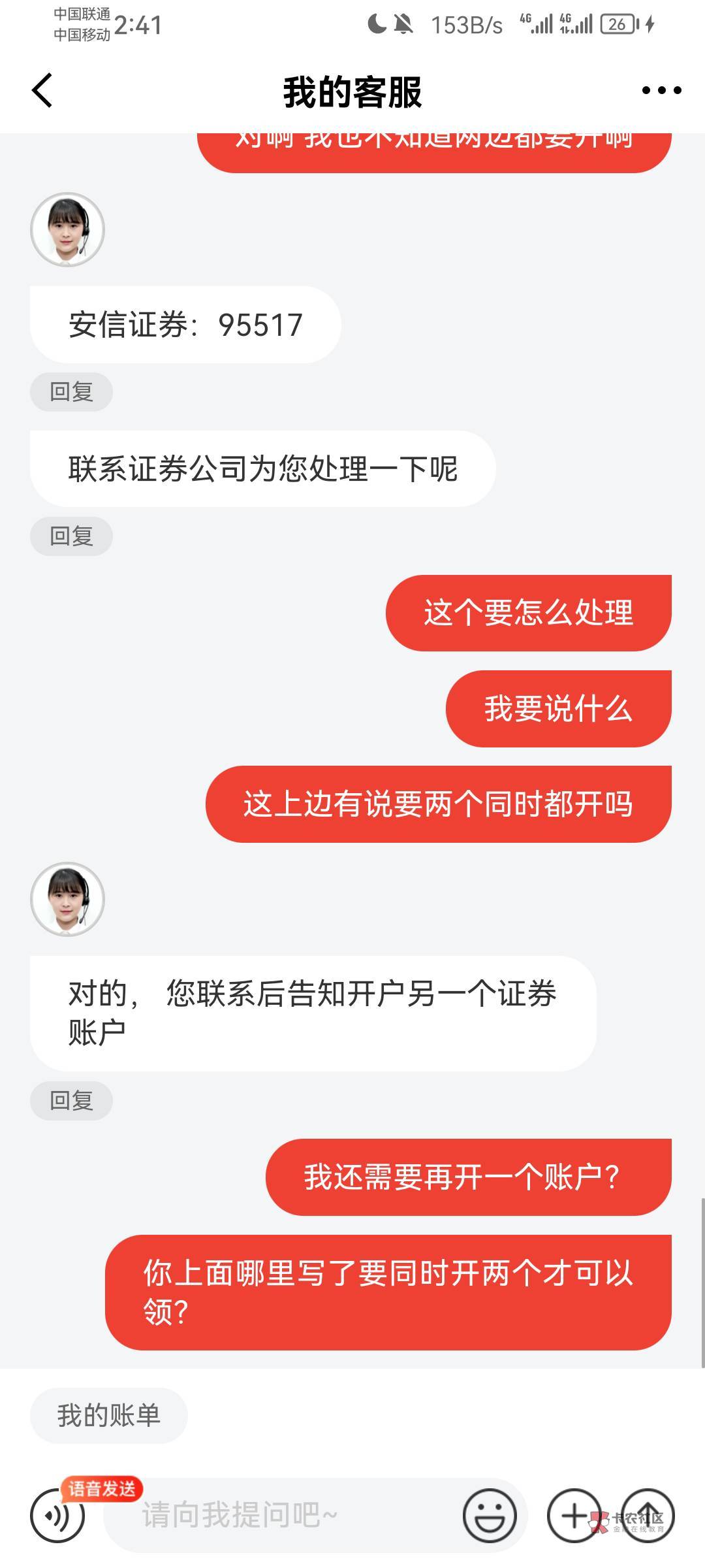 老哥们这要怎么解决 京东安信证券的30

52 / 作者:.hv / 