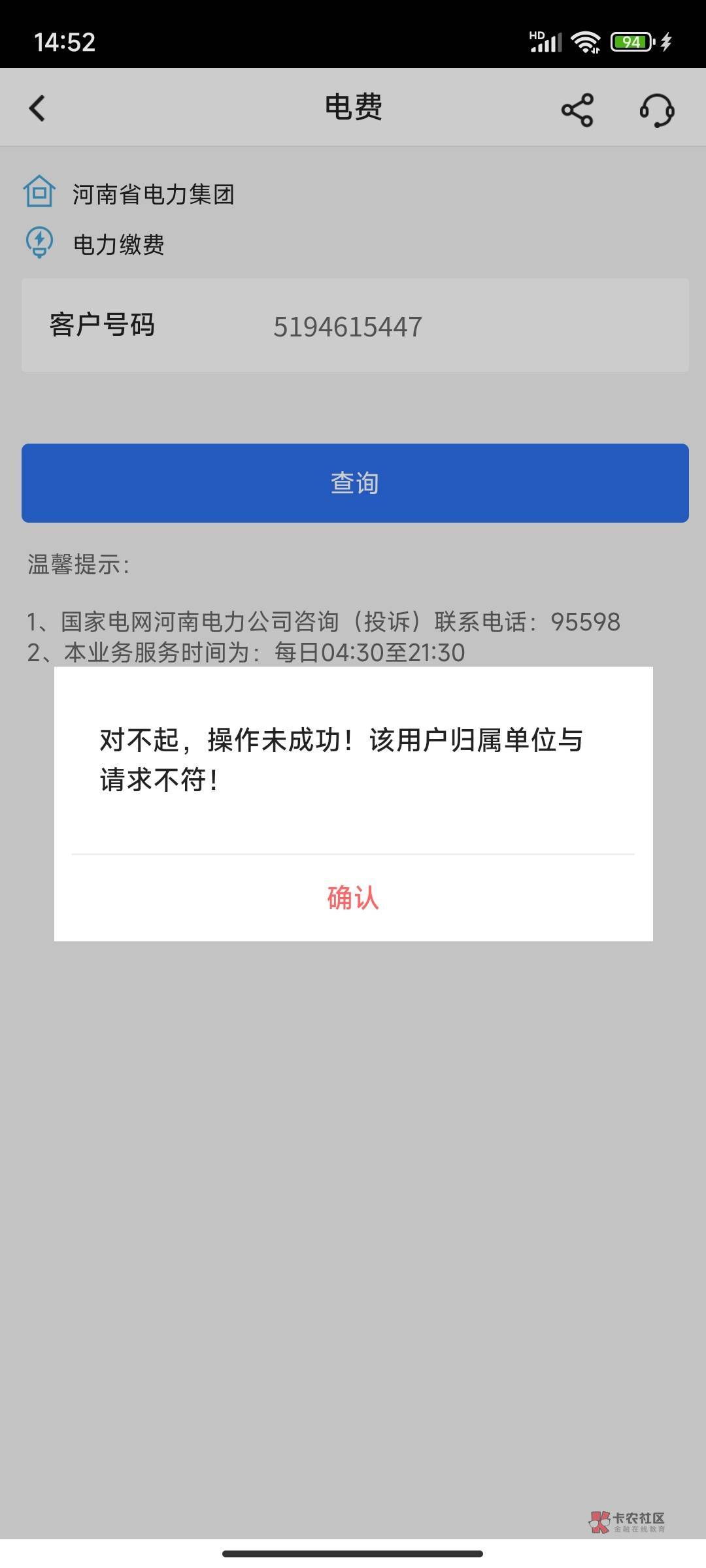 首发加精：中行河南缴费，许昌：5194615447
33 / 作者:灰色乌云 / 