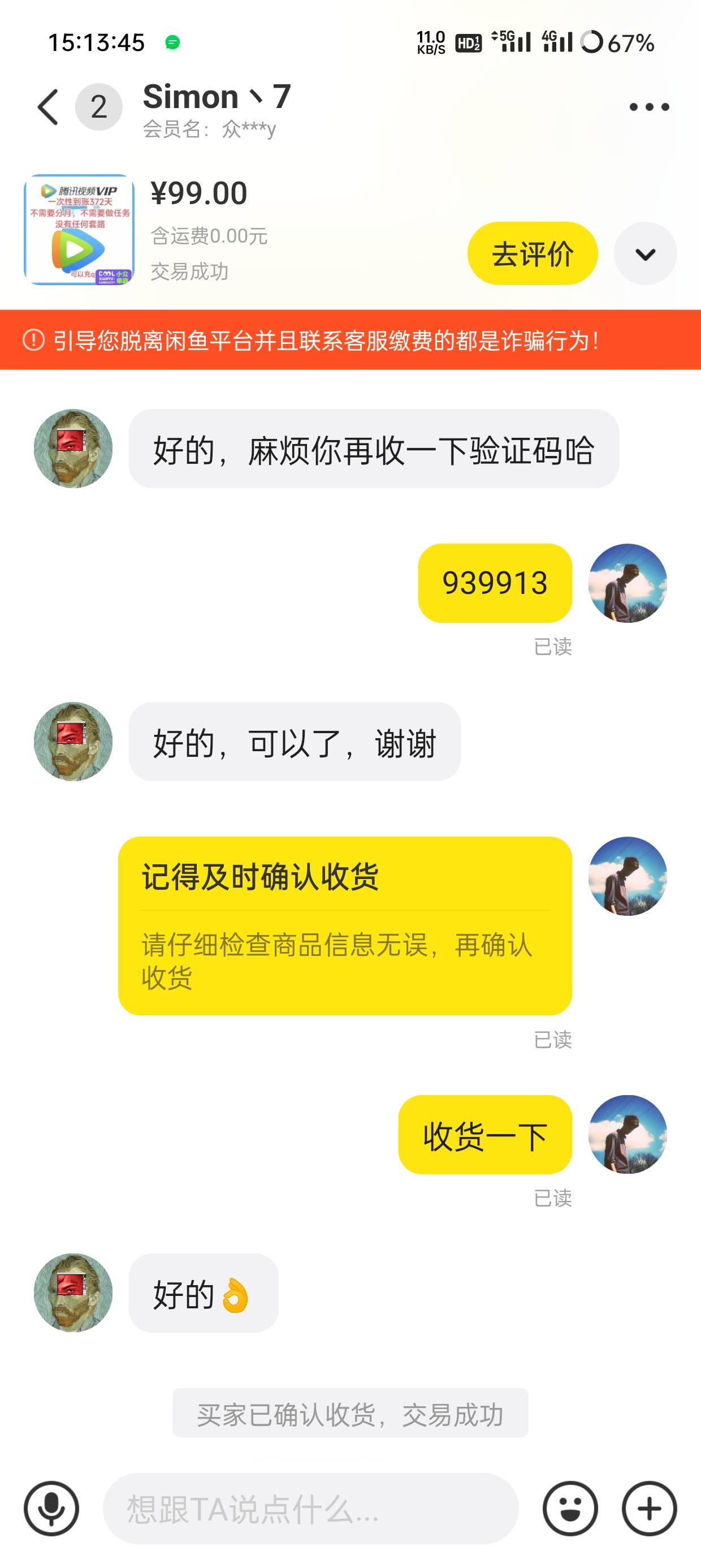 咋会被举报呢，昨天搞冒险岛腾讯视频的，挂海鲜市场出了，过程就是一直接验证码，登q81 / 作者:家犬第一帅 / 