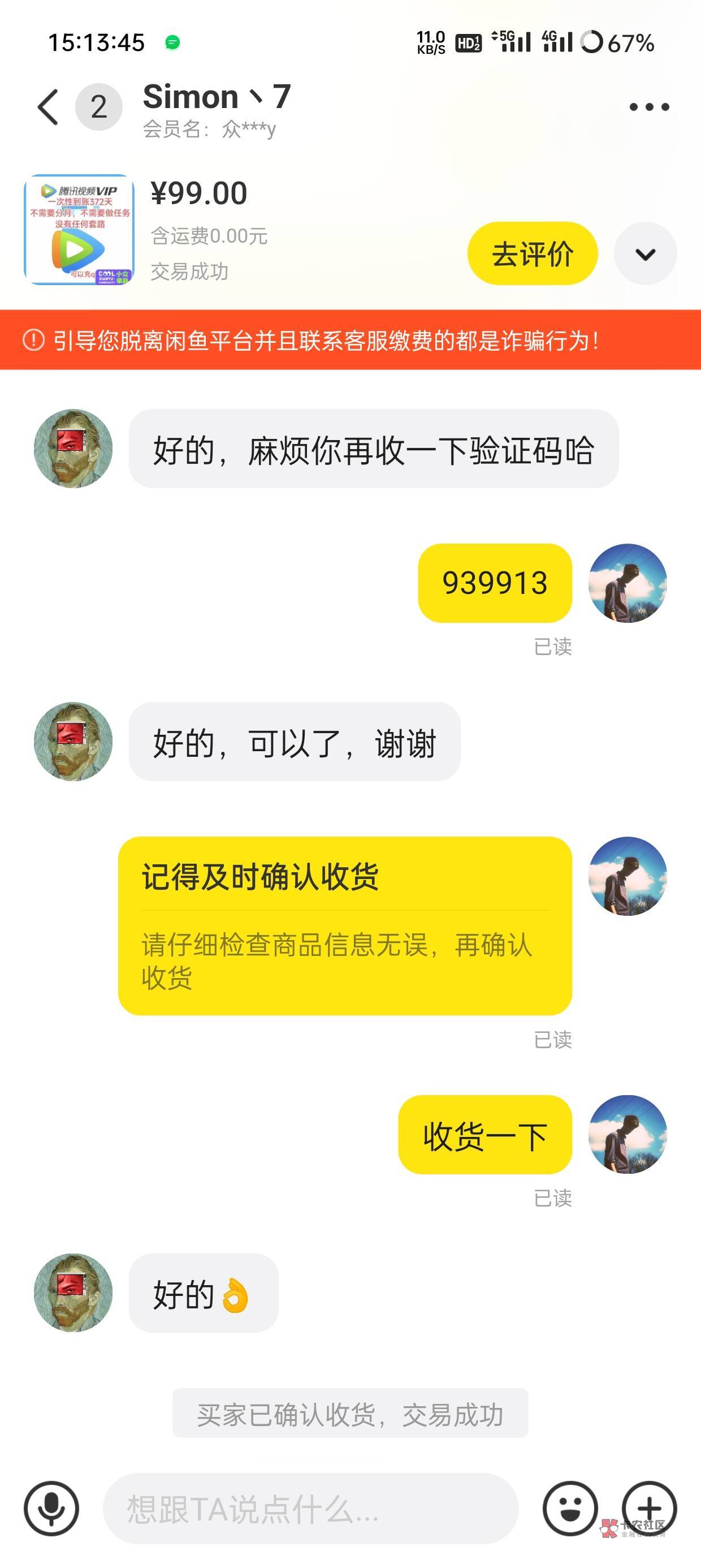 咋会被举报呢，昨天搞冒险岛腾讯视频的，挂海鲜市场出了，过程就是一直接验证码，登q71 / 作者:家犬第一帅 / 