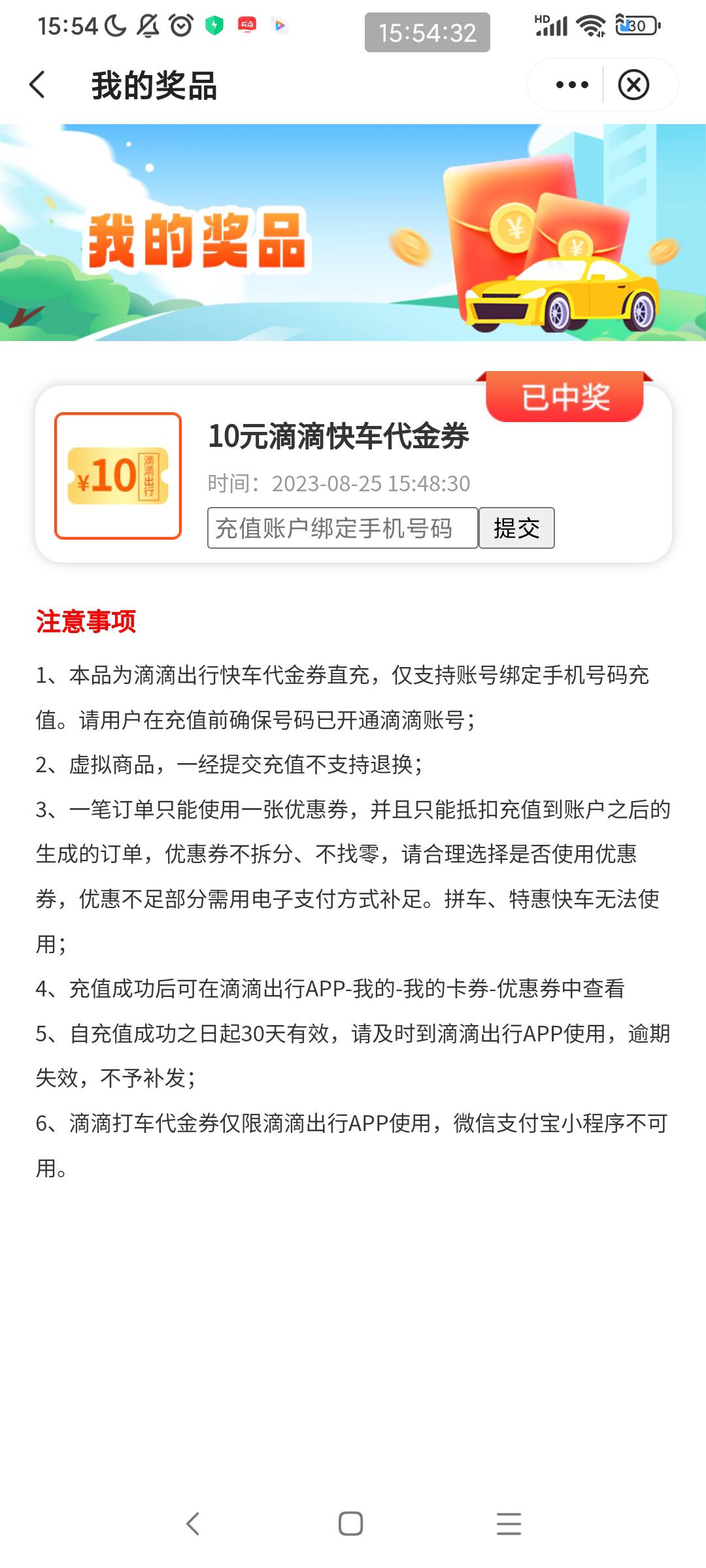 这个滴滴有没有人收。中行的滴滴卷是要用中行卡支付才能抵扣卷吗？

69 / 作者:清小风 / 