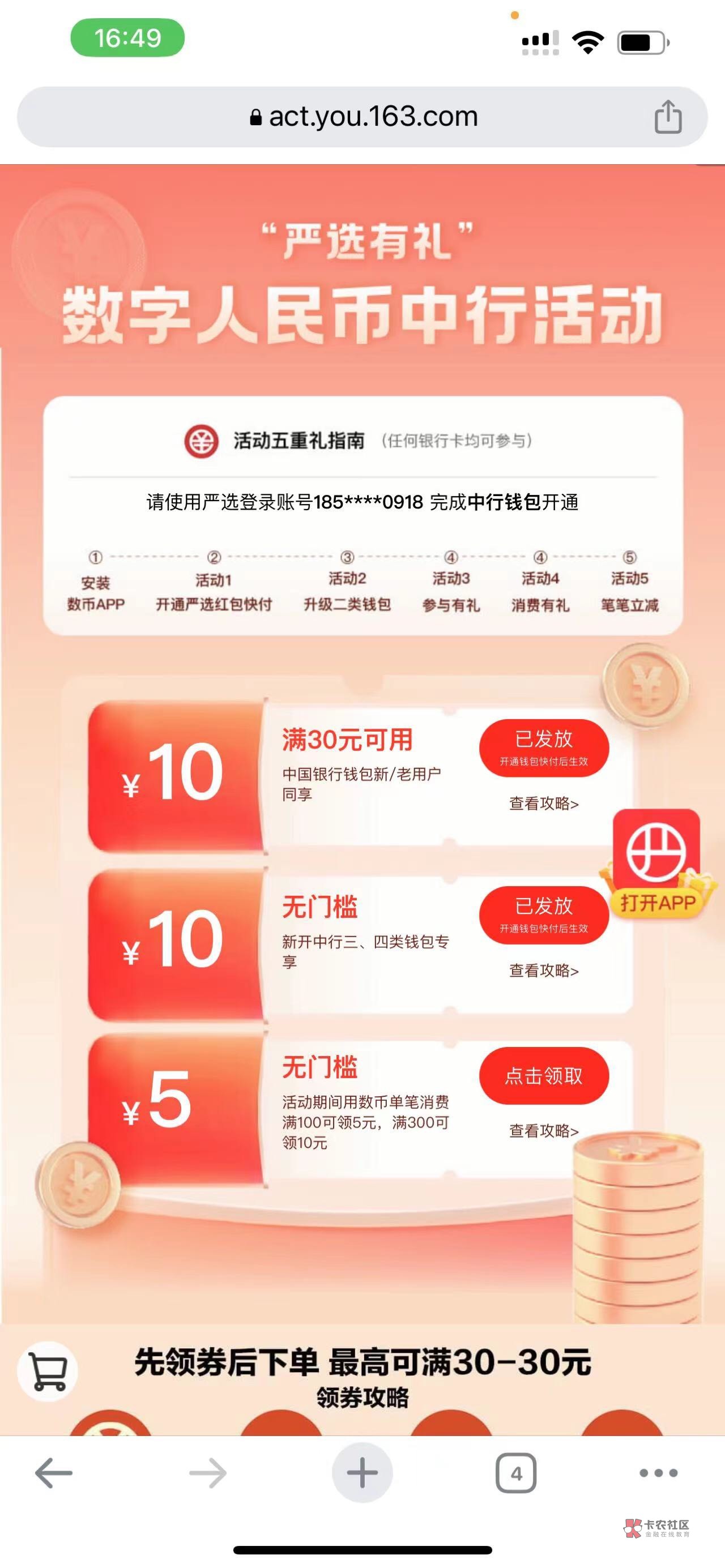 隔壁发的 也不知道有没有用，先冲了再说

32 / 作者:A咔咔咔咔哇 / 