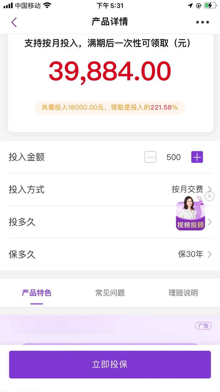 保险可以退

51 / 作者:小鬼， / 