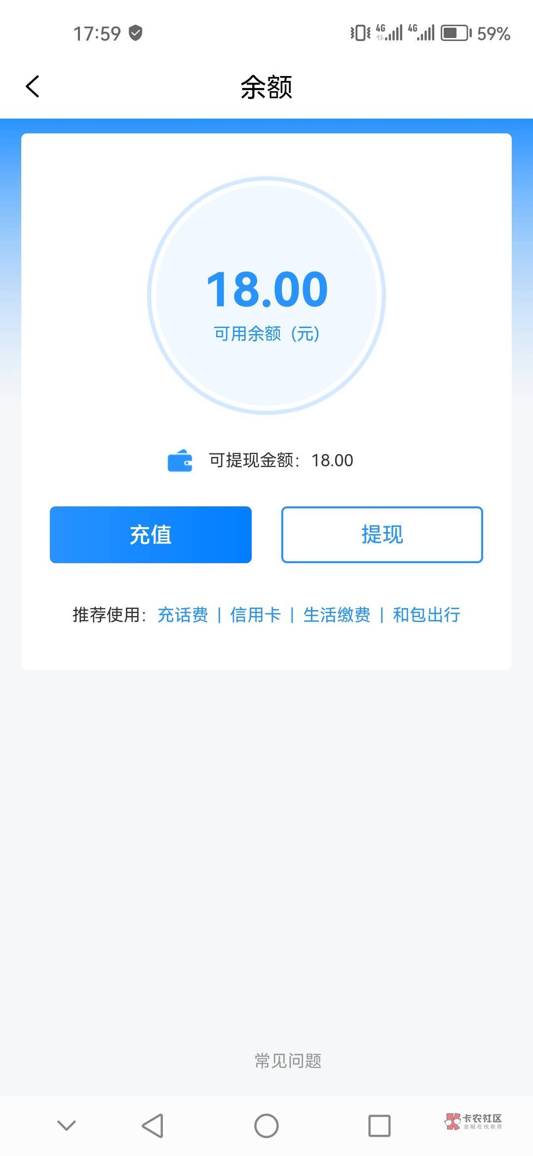 中国移动和包金融公众号;粉丝权益免费领最高88元现金红包！老哥们稳，18.18到手


30 / 作者:神秘的哥哥 / 