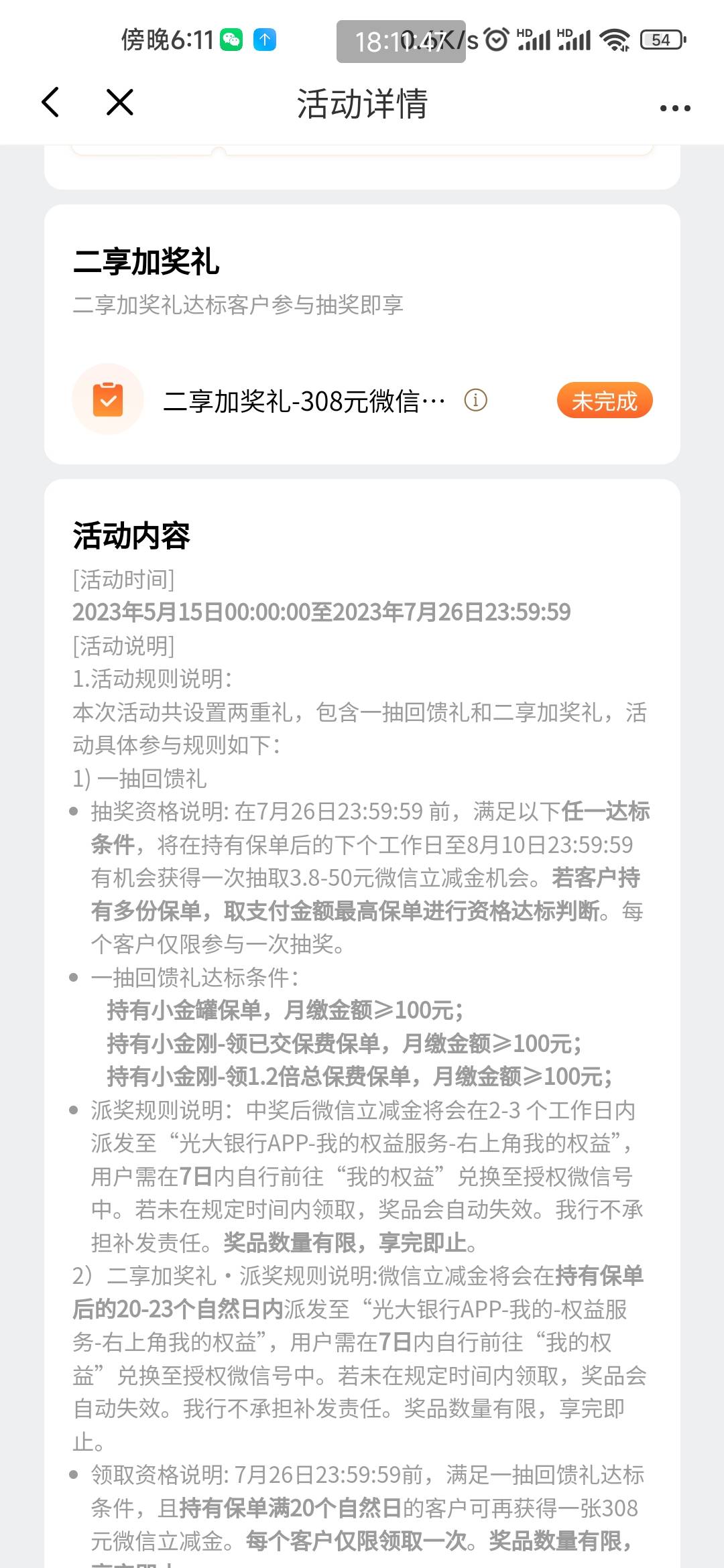 一窝沙皮，上个月同样的活动门槛光大四百立减怎么不见人冲缩水了喊冲，一天天的就会炒25 / 作者:草拟大爸 / 