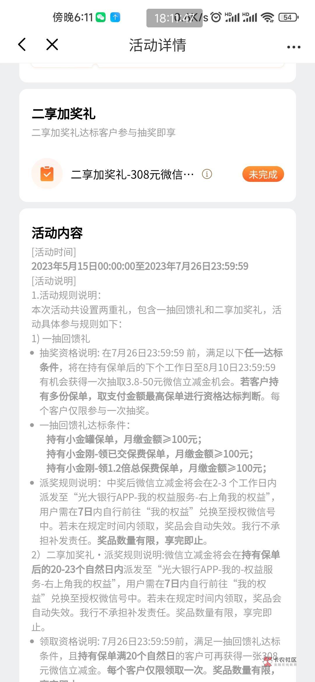 一窝沙皮，上个月同样的活动门槛光大四百立减怎么不见人冲缩水了喊冲，一天天的就会炒45 / 作者:草拟大爸 / 