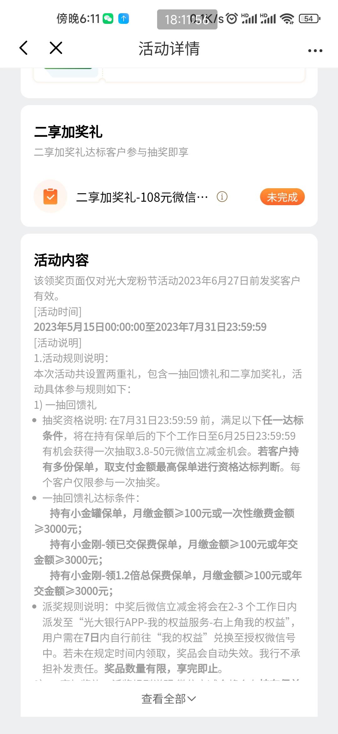 一窝沙皮，上个月同样的活动门槛光大四百立减怎么不见人冲缩水了喊冲，一天天的就会炒59 / 作者:草拟大爸 / 